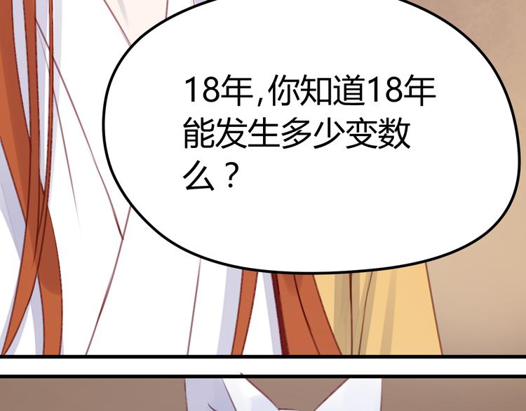 第68话 残酷的真相46