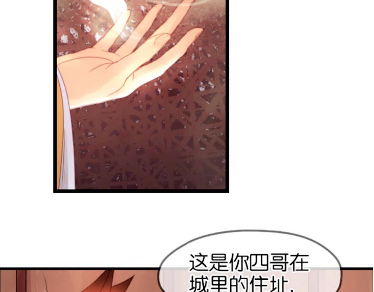 第1＋2话 捡到一只很萌的狐狸？33