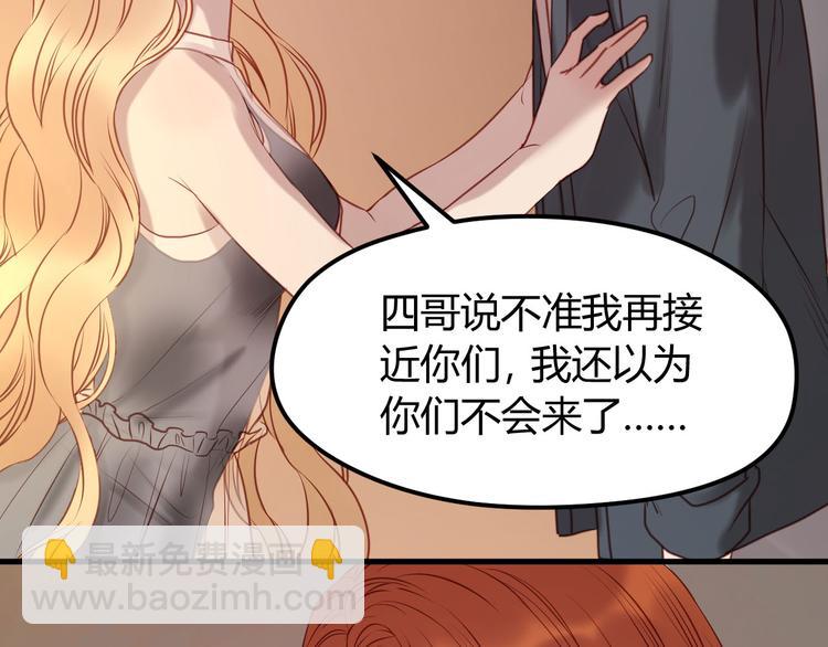 第59话 求婚计划40