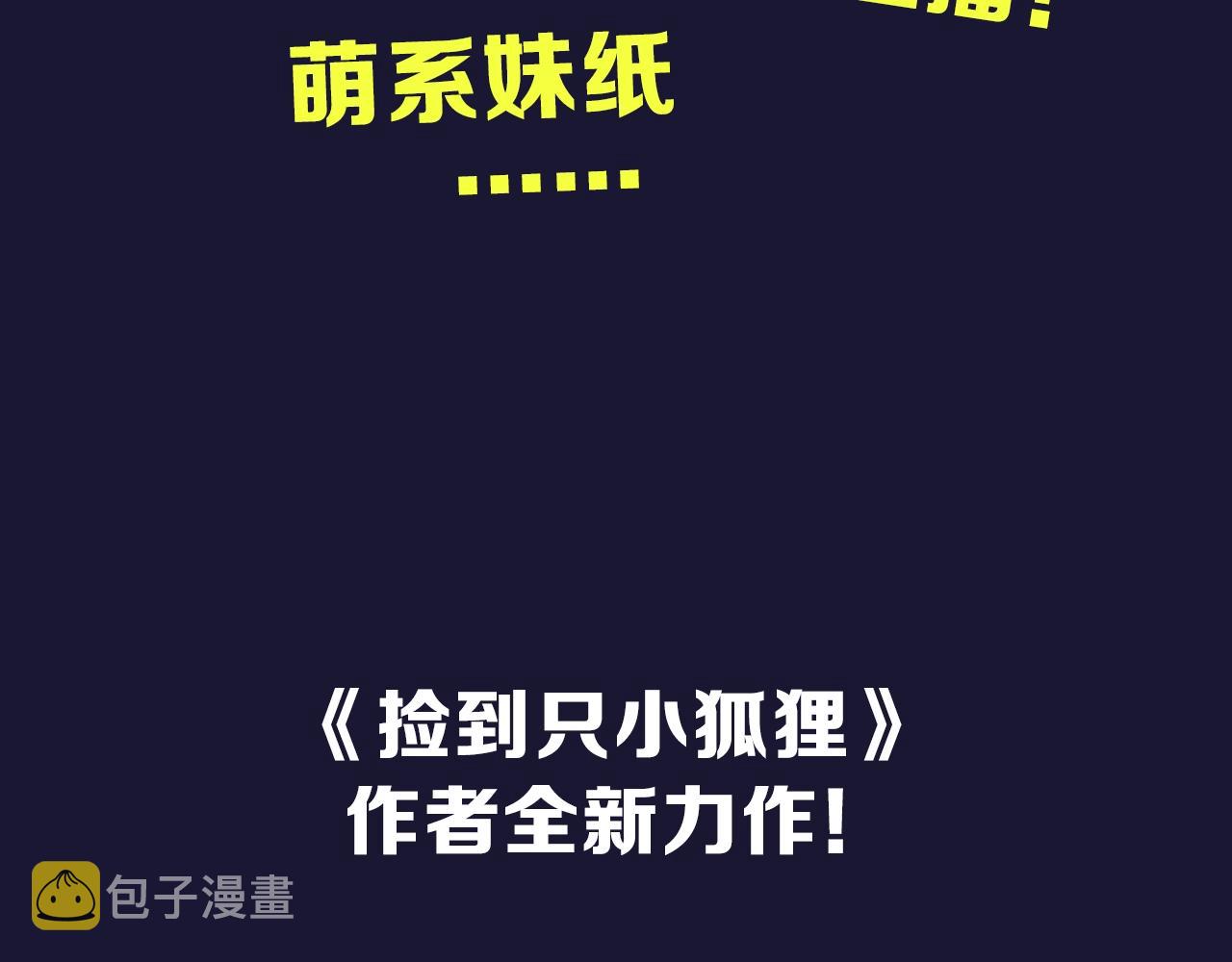 新作来袭！4