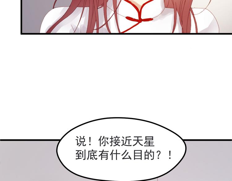 第34话 狐狸都是一个脾气20