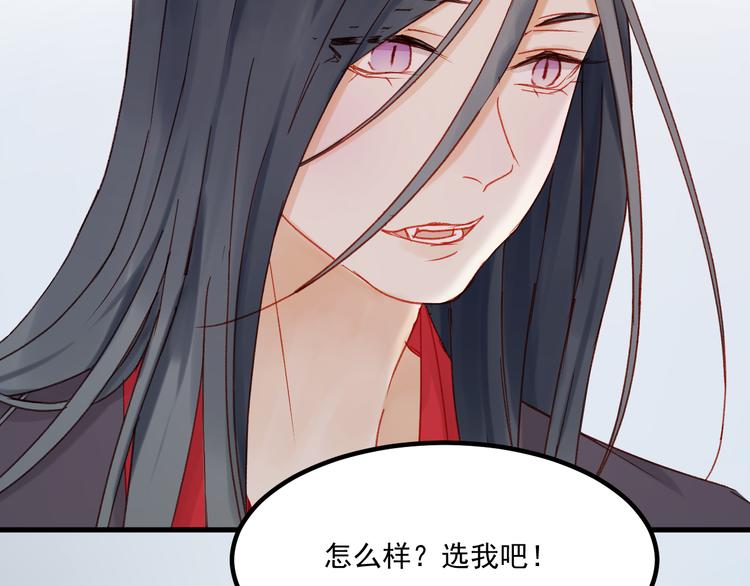 第36话 你不是她！34