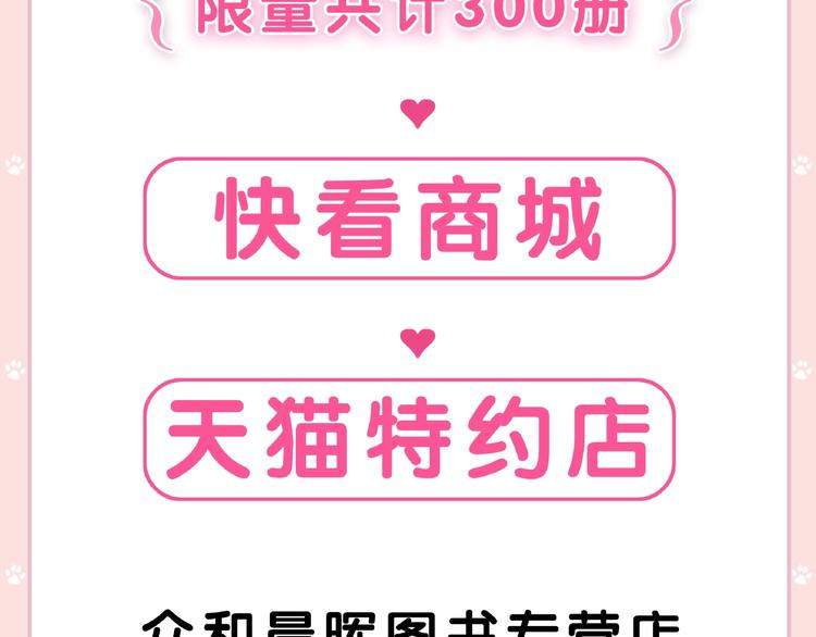 《捡到只小狐狸4》单行本预售啦12
