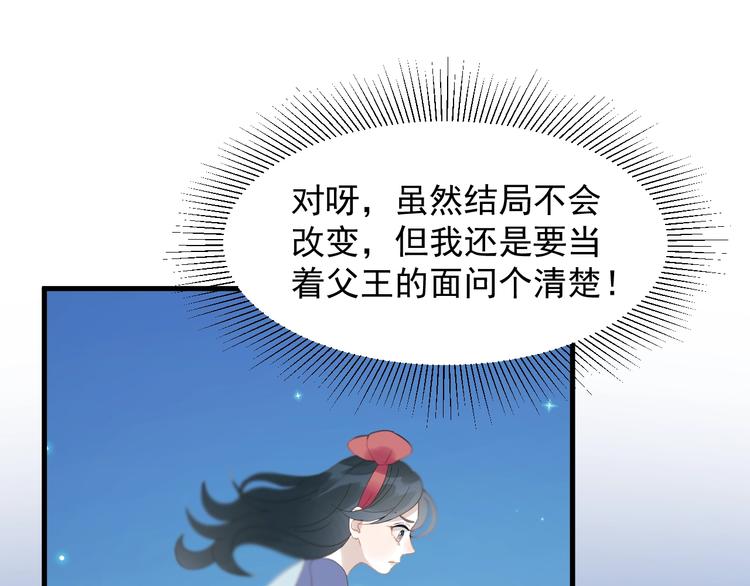 第29话 真相52