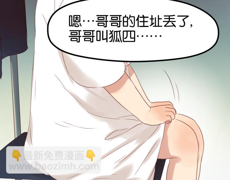 第3话 我来抚养他吧！10
