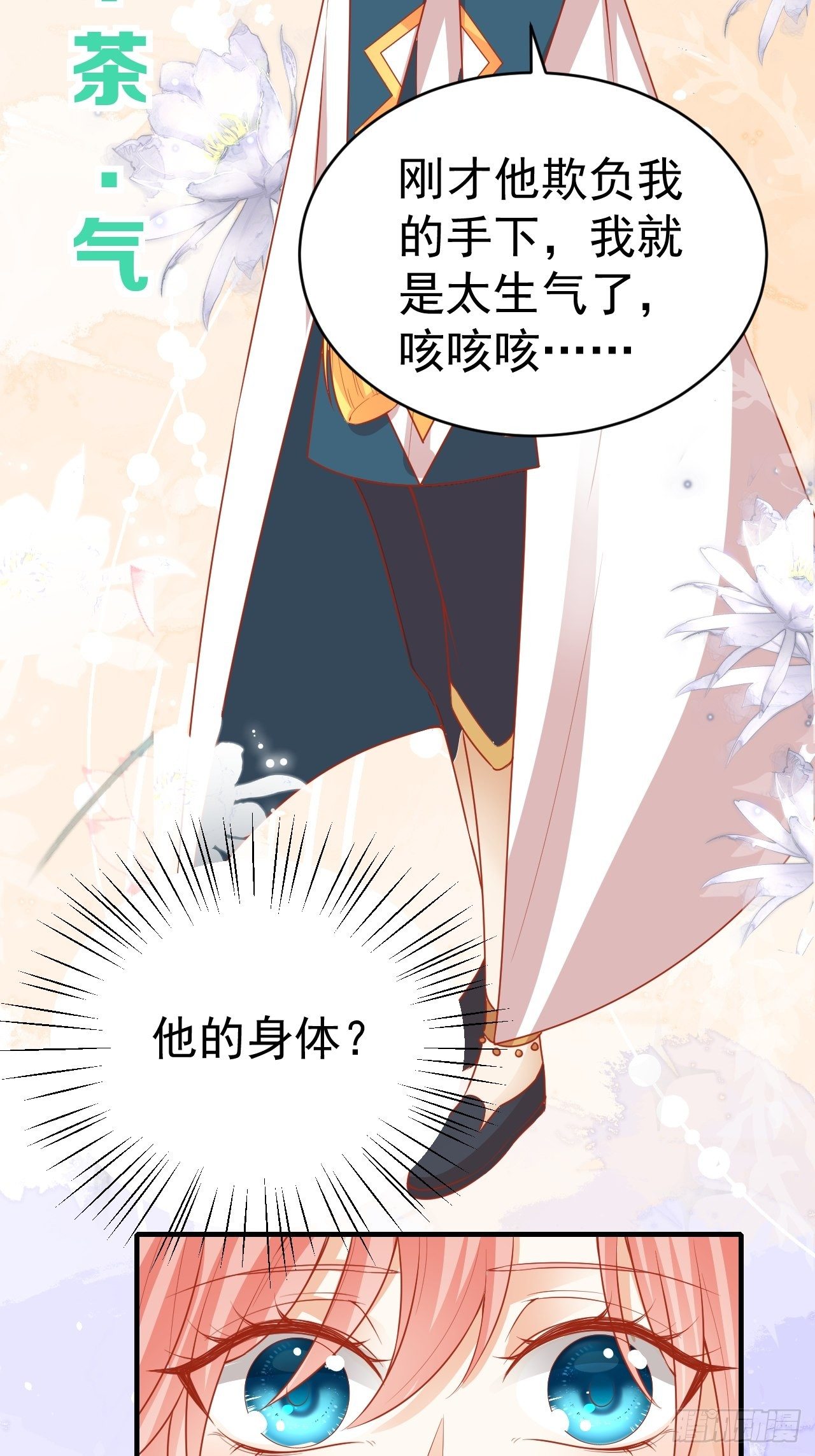 15 争风吃醋46