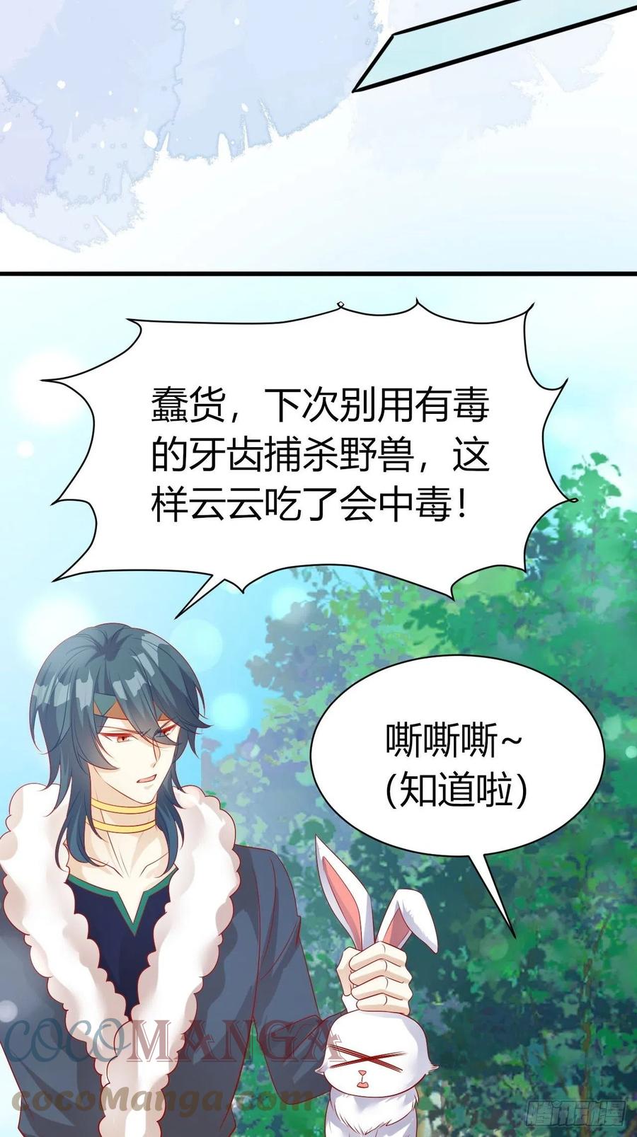 39 云云中毒16