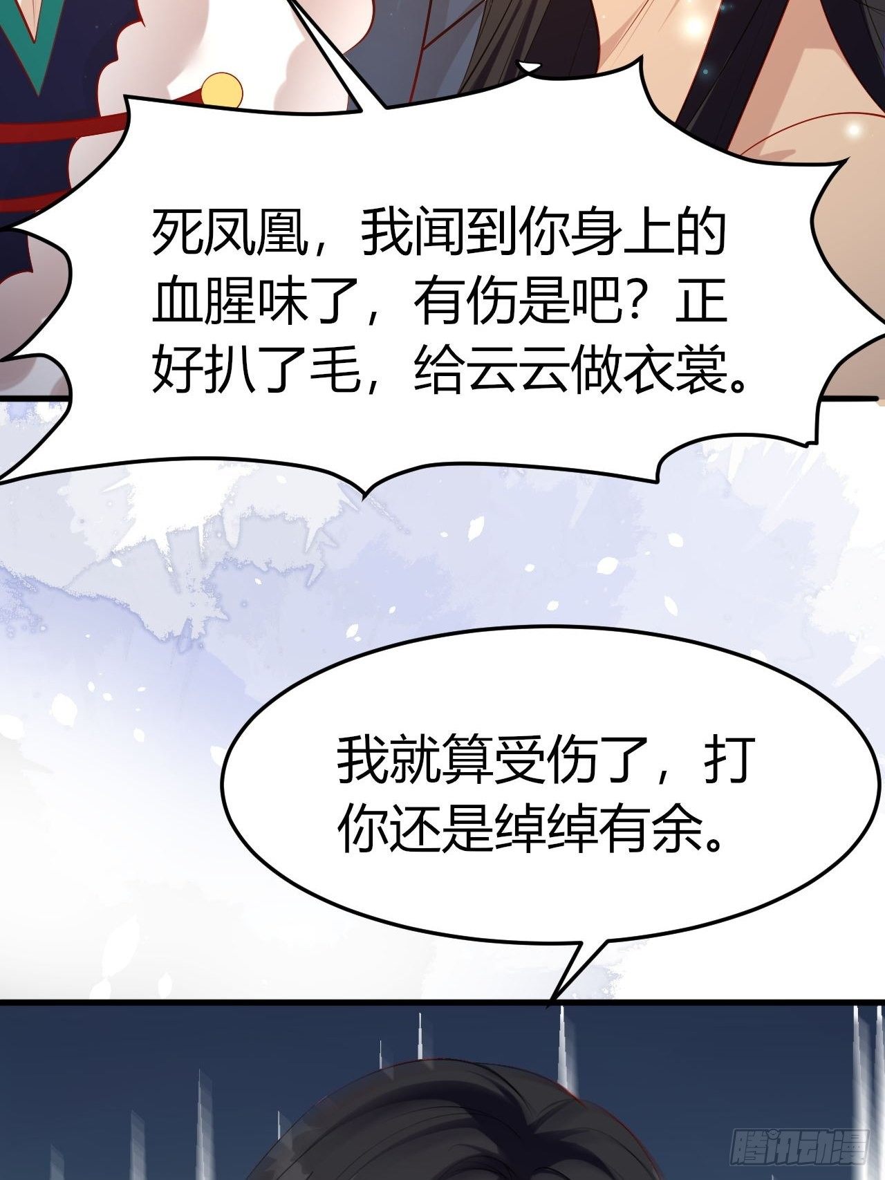 42 凤凰与蛇25