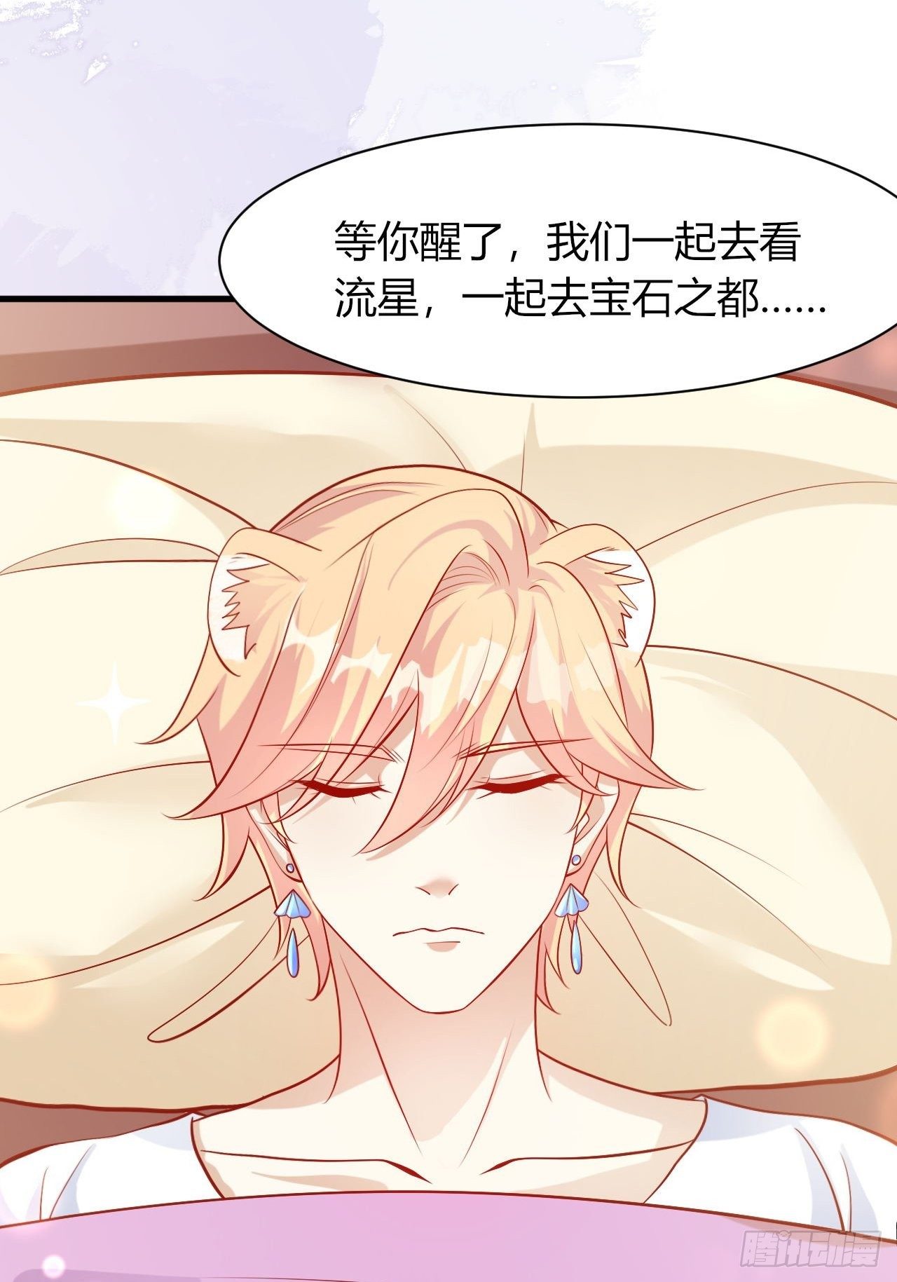 35 御苍苏醒26