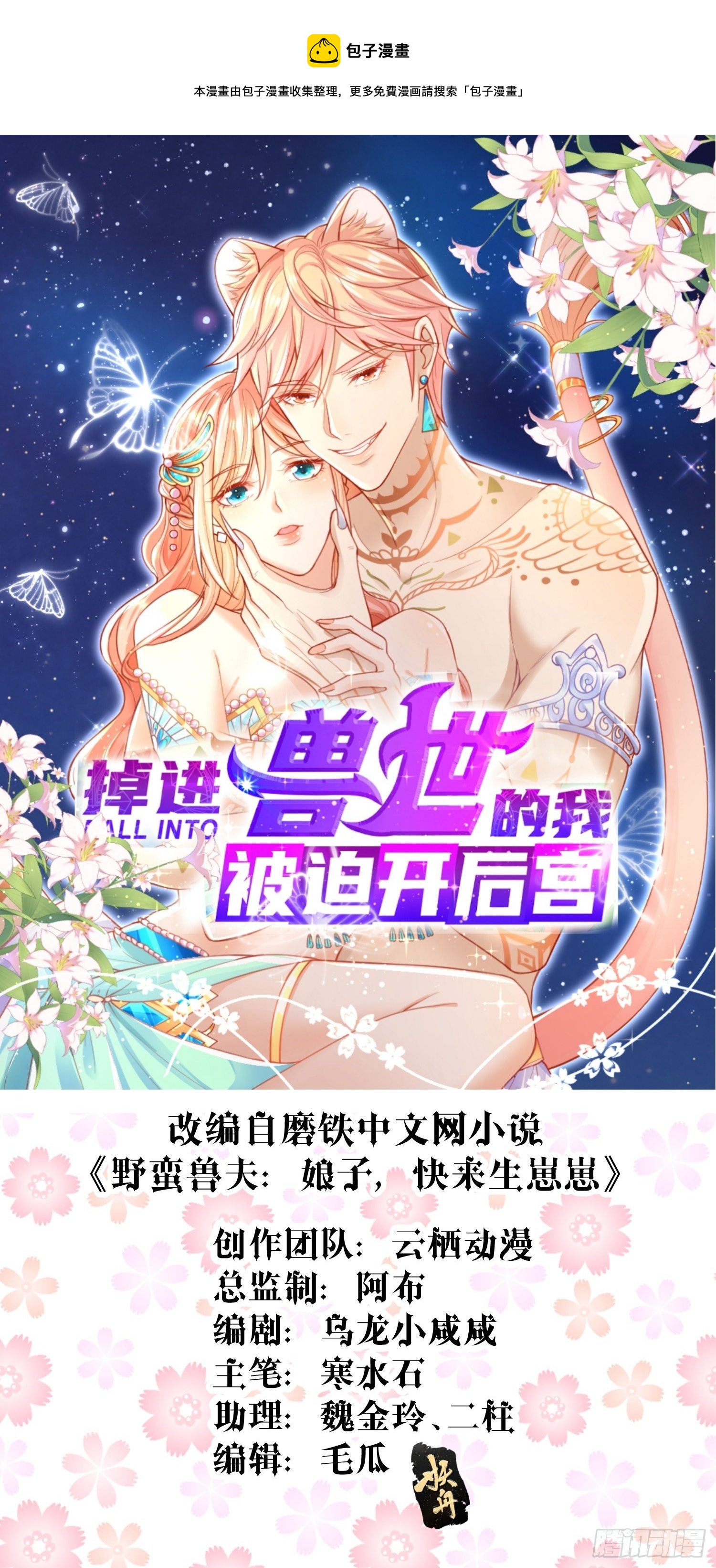 48 灵精就是……0