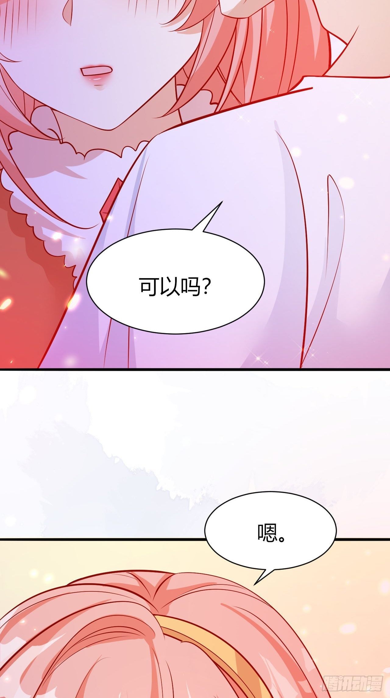 36 爱的结合6