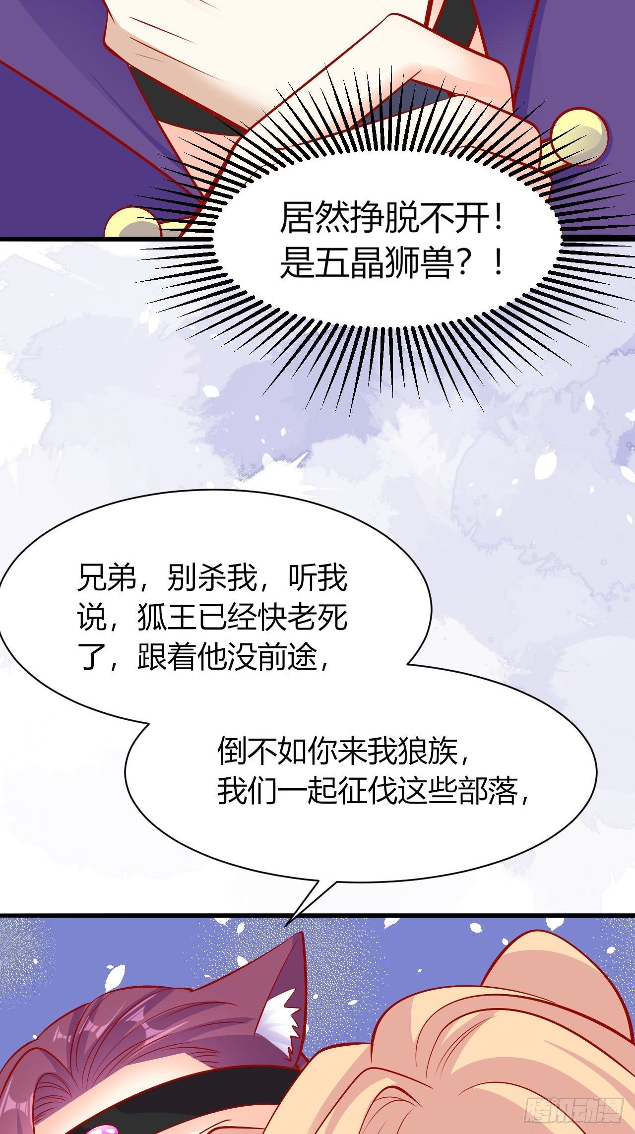 32 我是你爹20