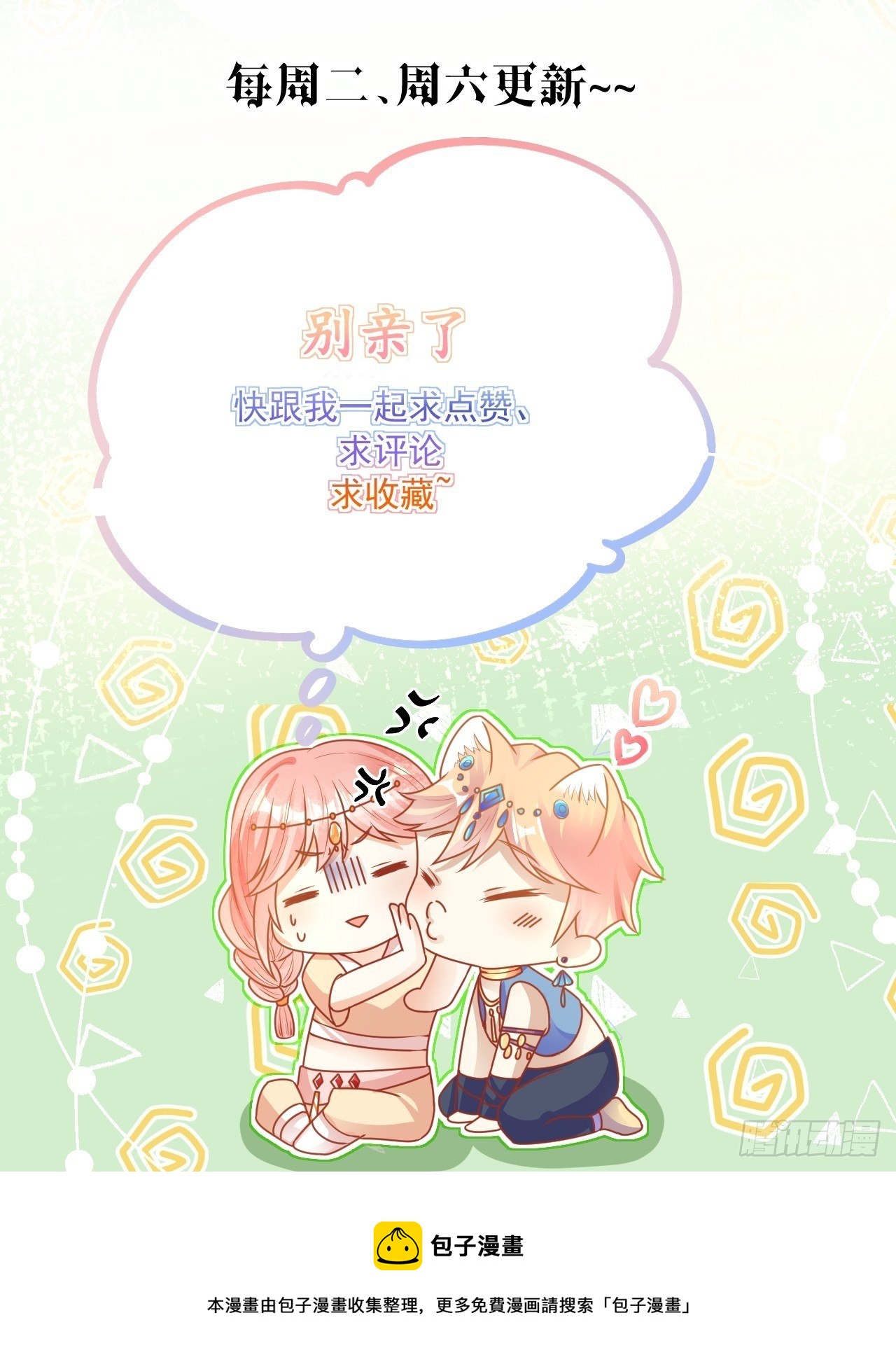 12 他的新娘35