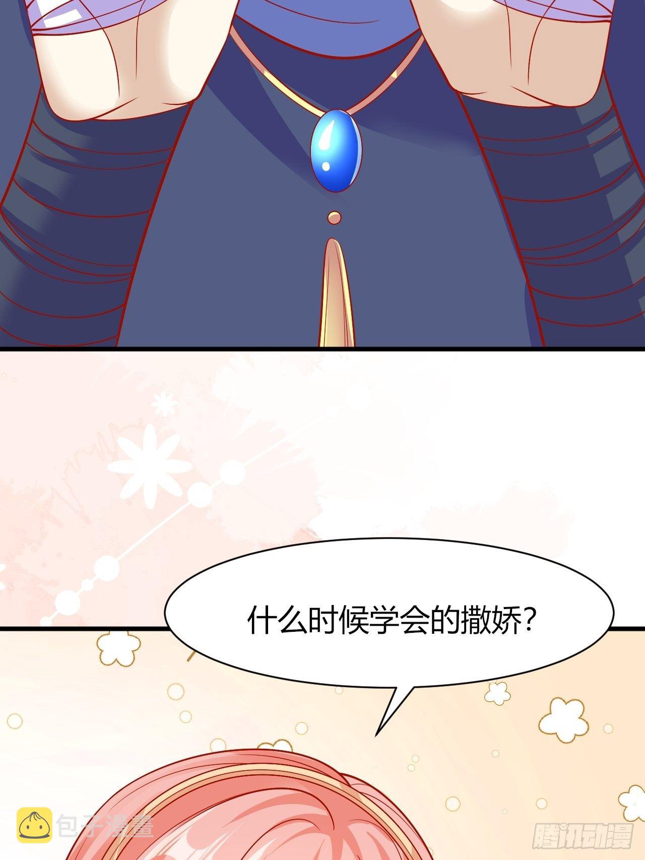 33 学会撒娇20