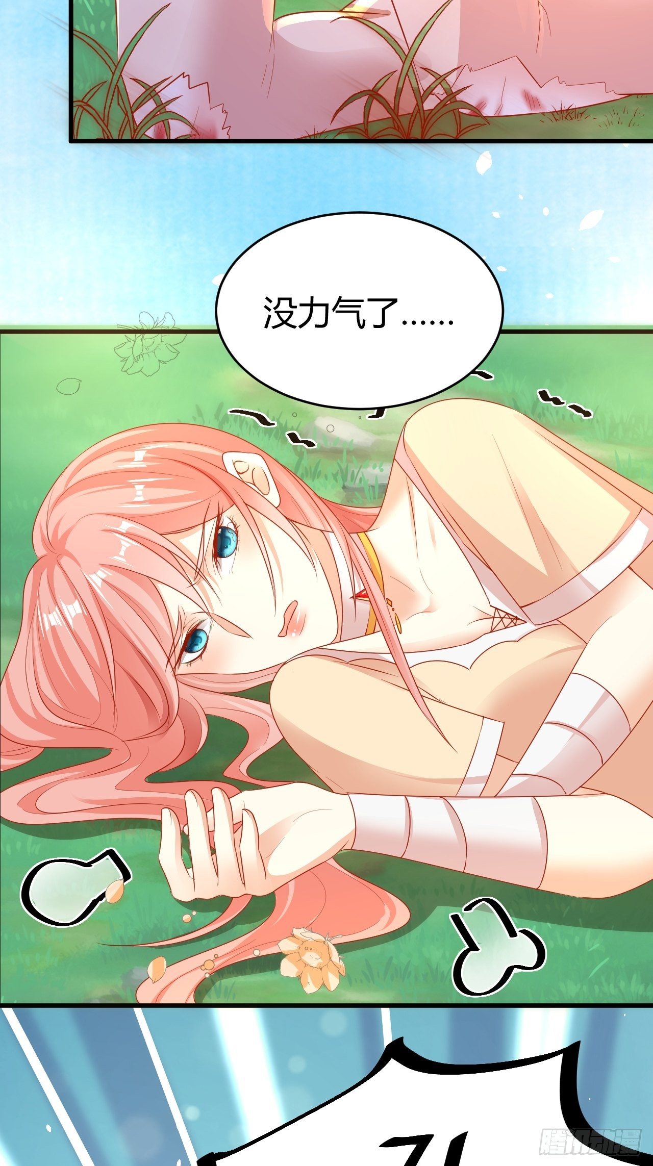 06 悄然沦陷43