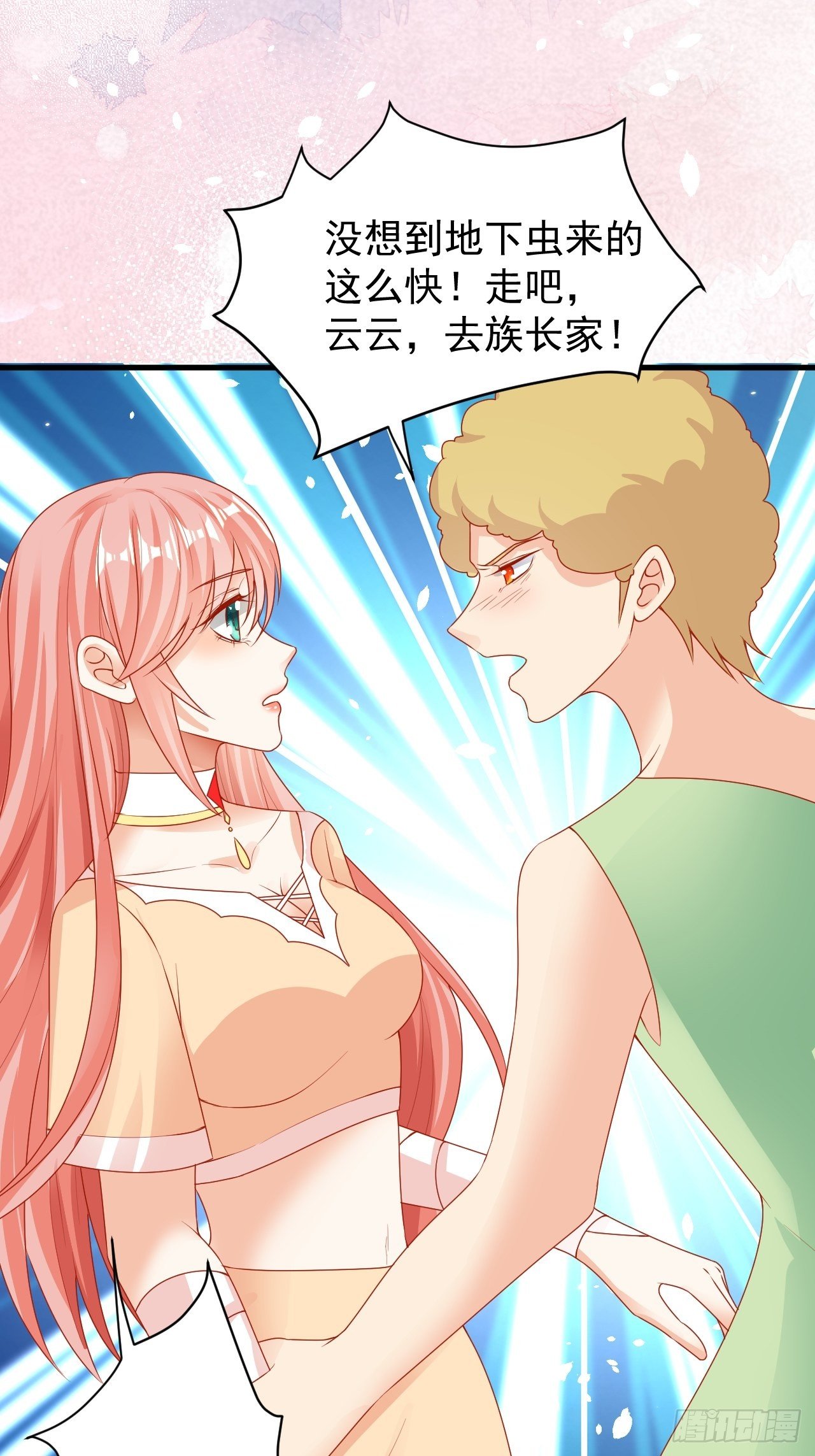 07 危机袭来14