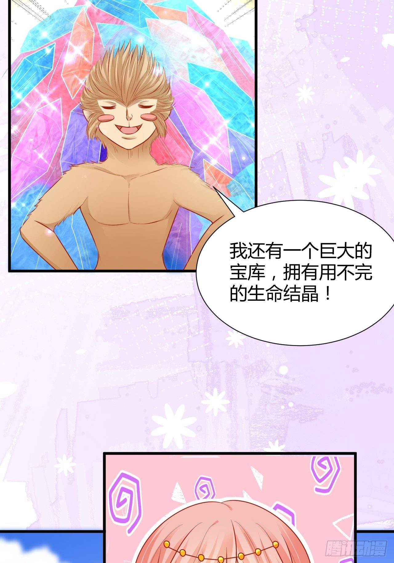 11 腹黑的幽14