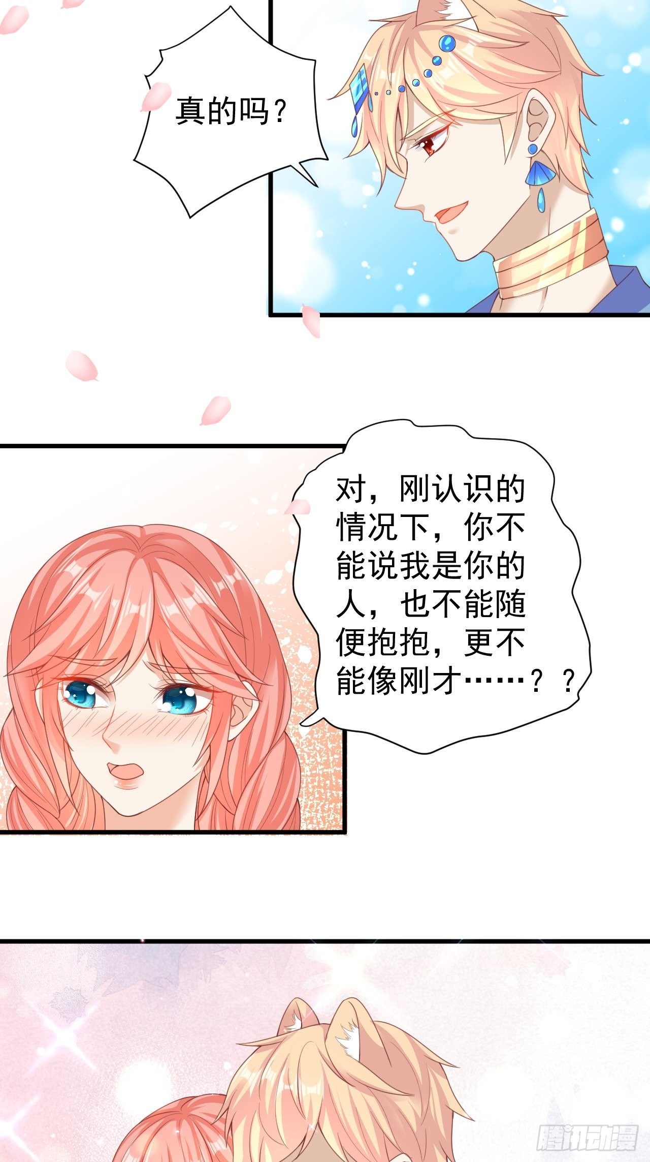 02 不要嫌弃我27