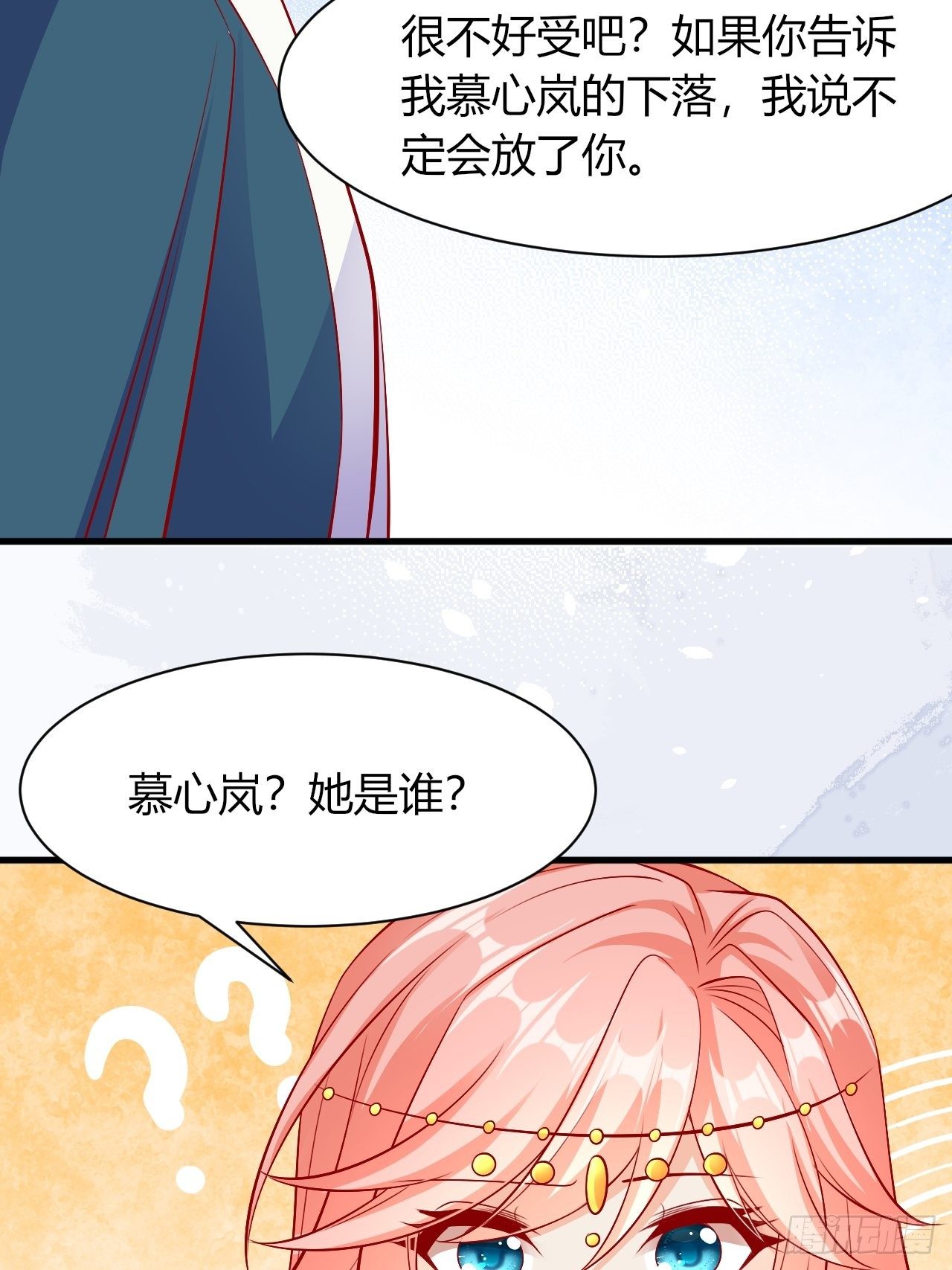 23 慕心岚？26