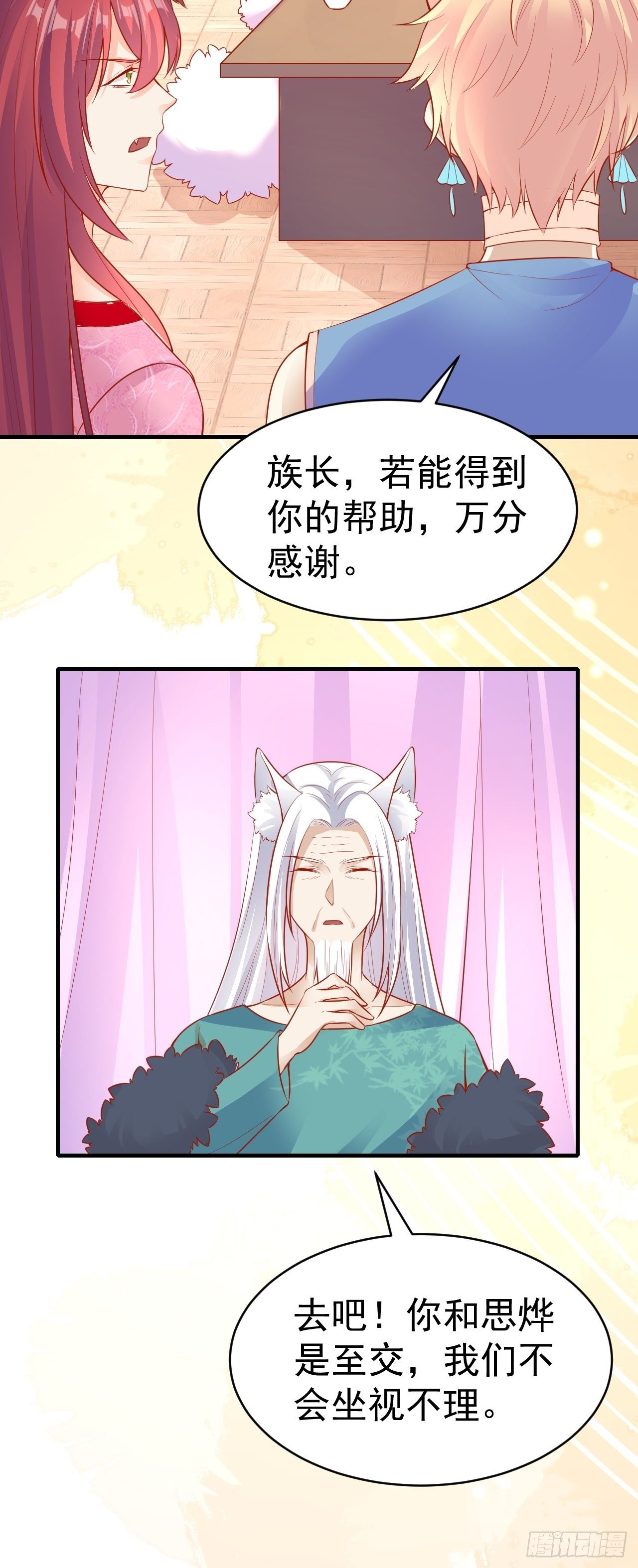 15 争风吃醋9