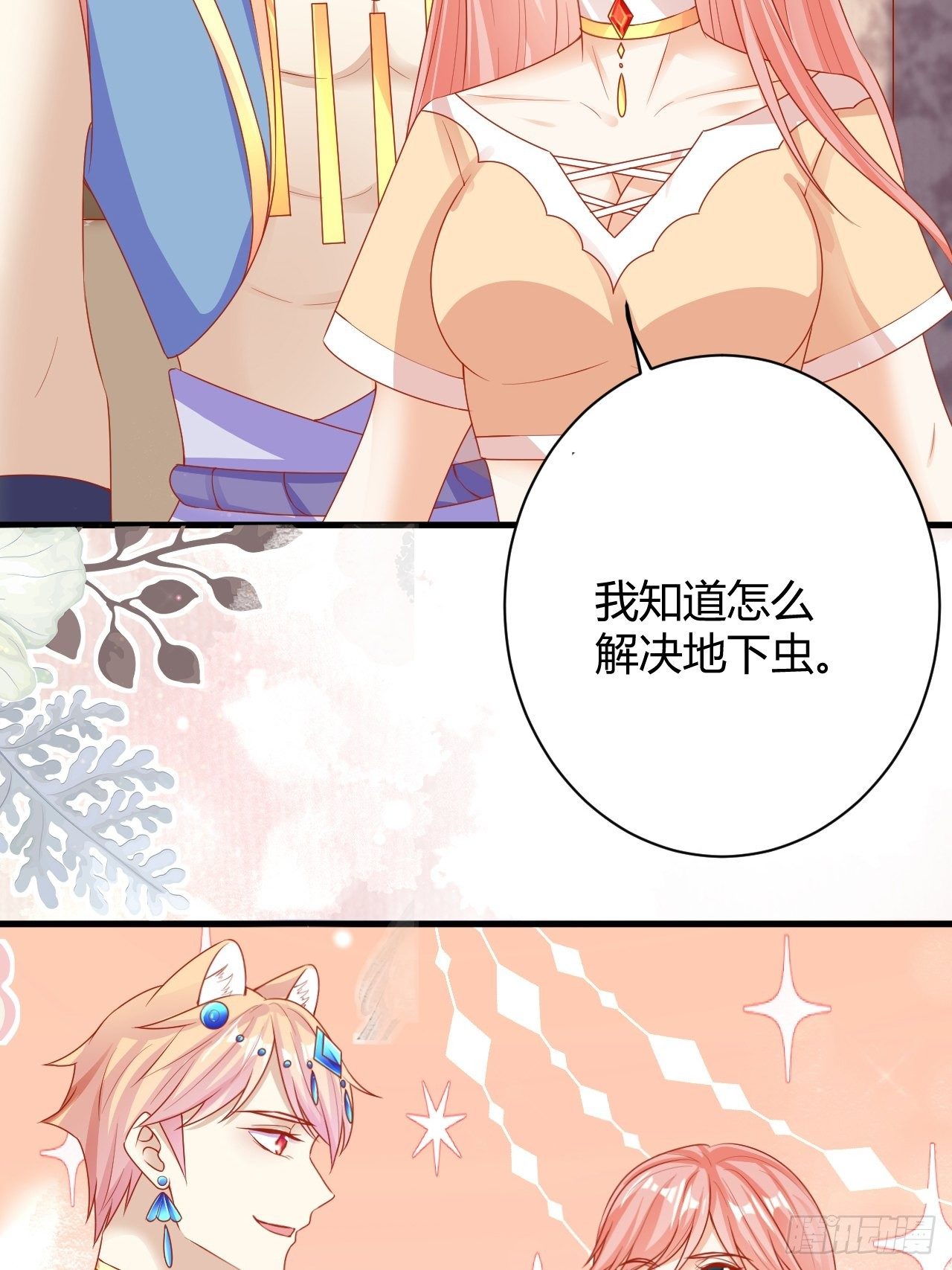 07 危机袭来44