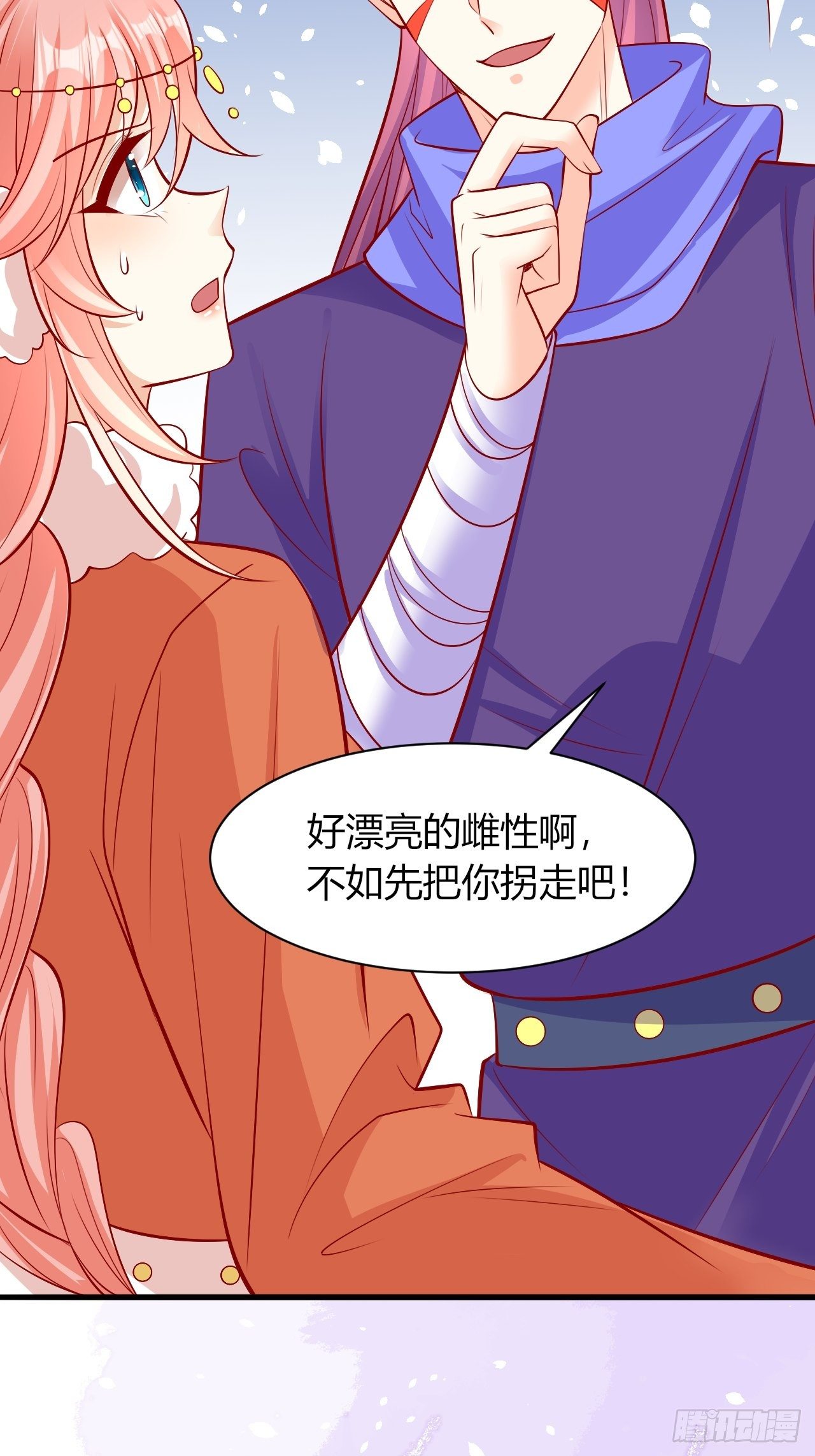 32 我是你爹26