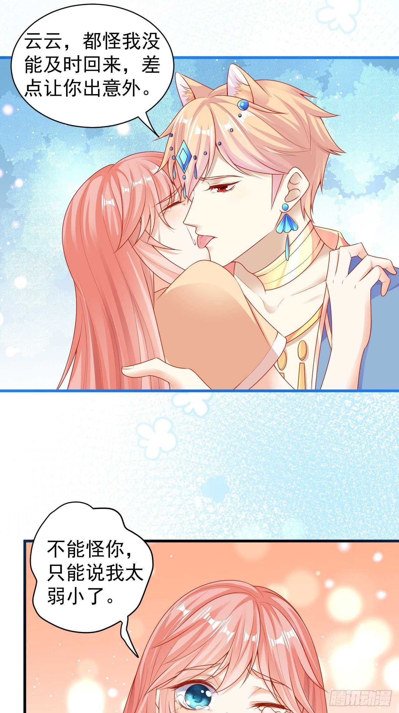 07 危机袭来1
