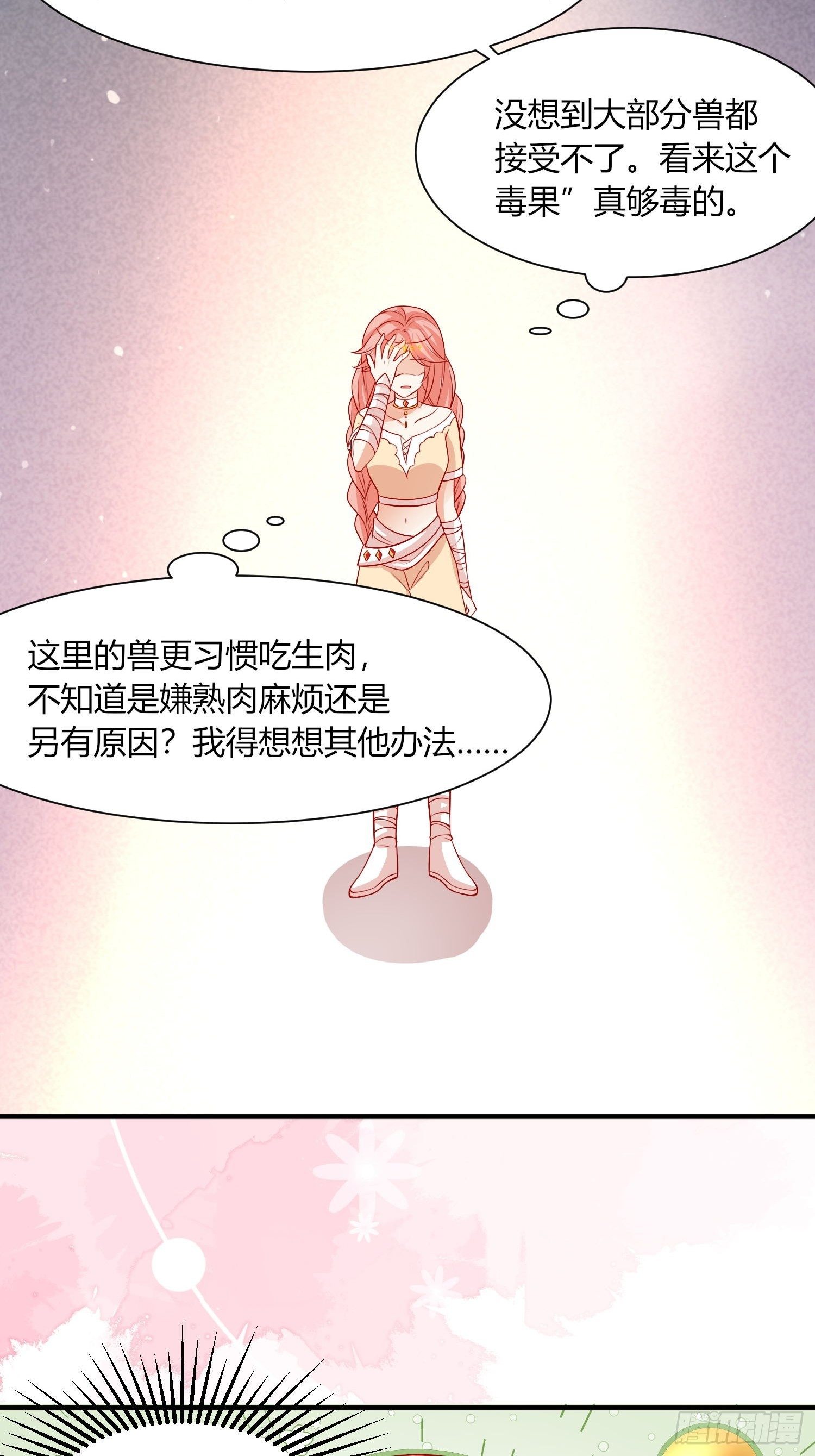 20 涮涮火锅8