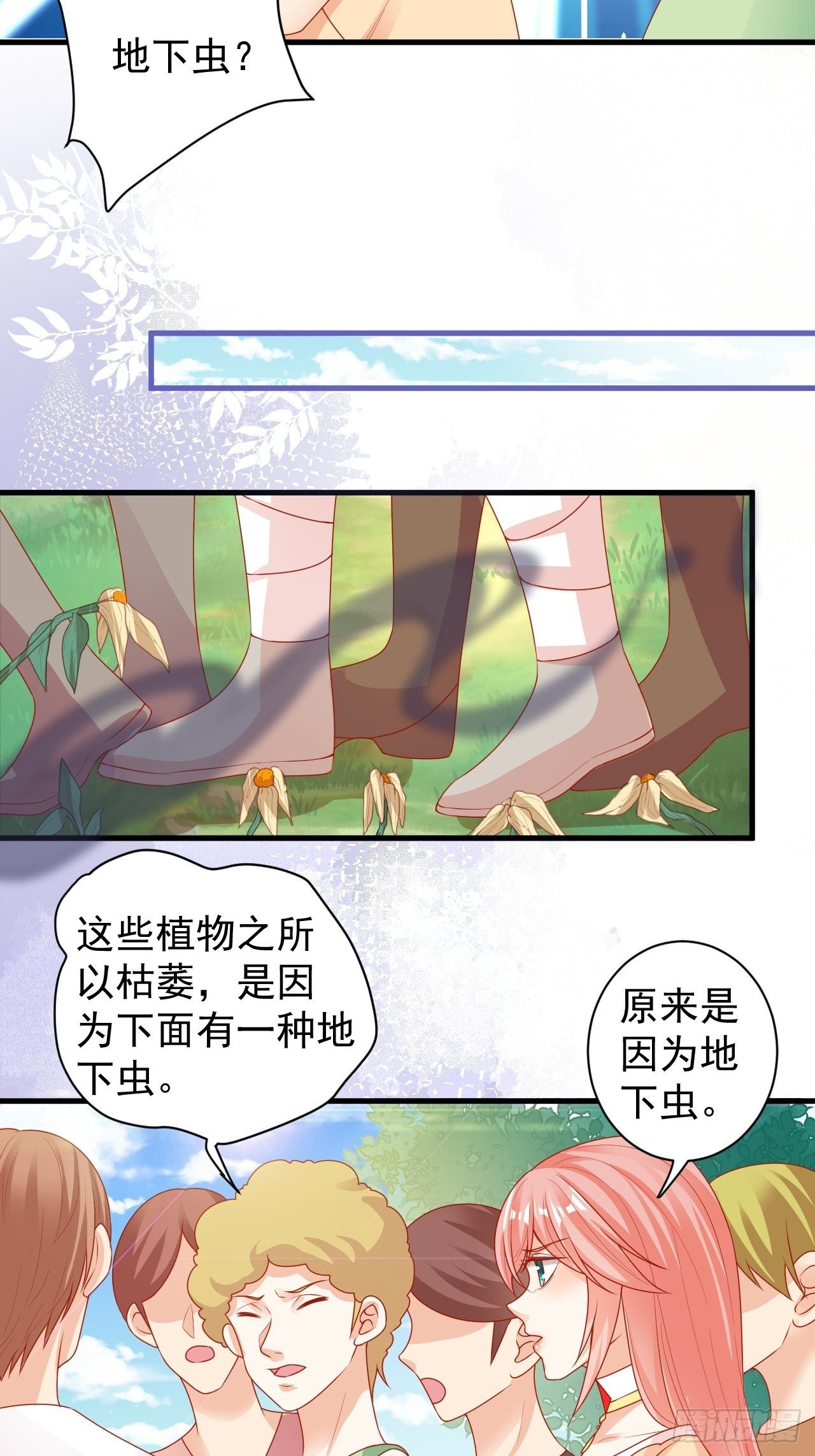 07 危机袭来15