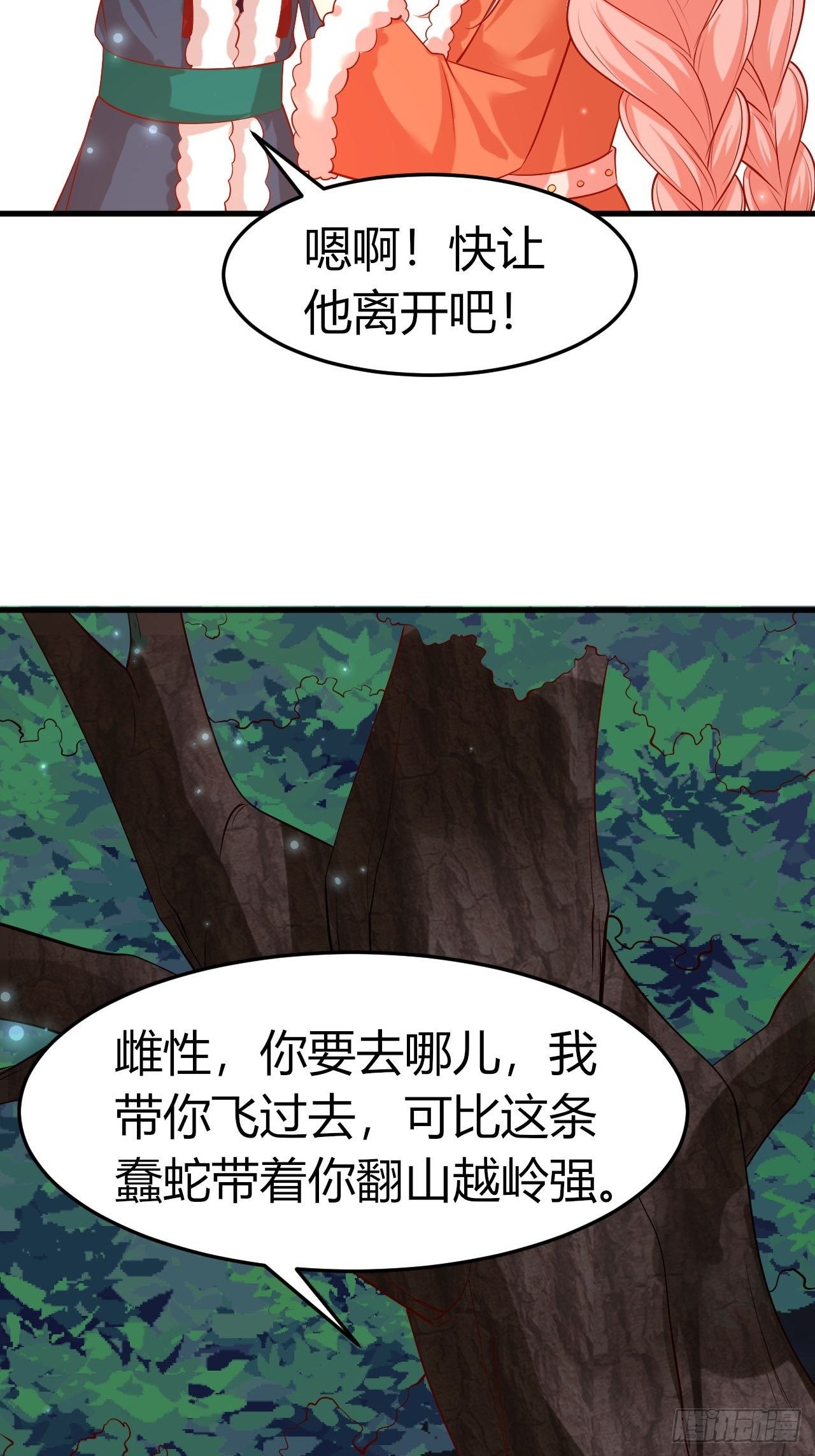 42 凤凰与蛇20