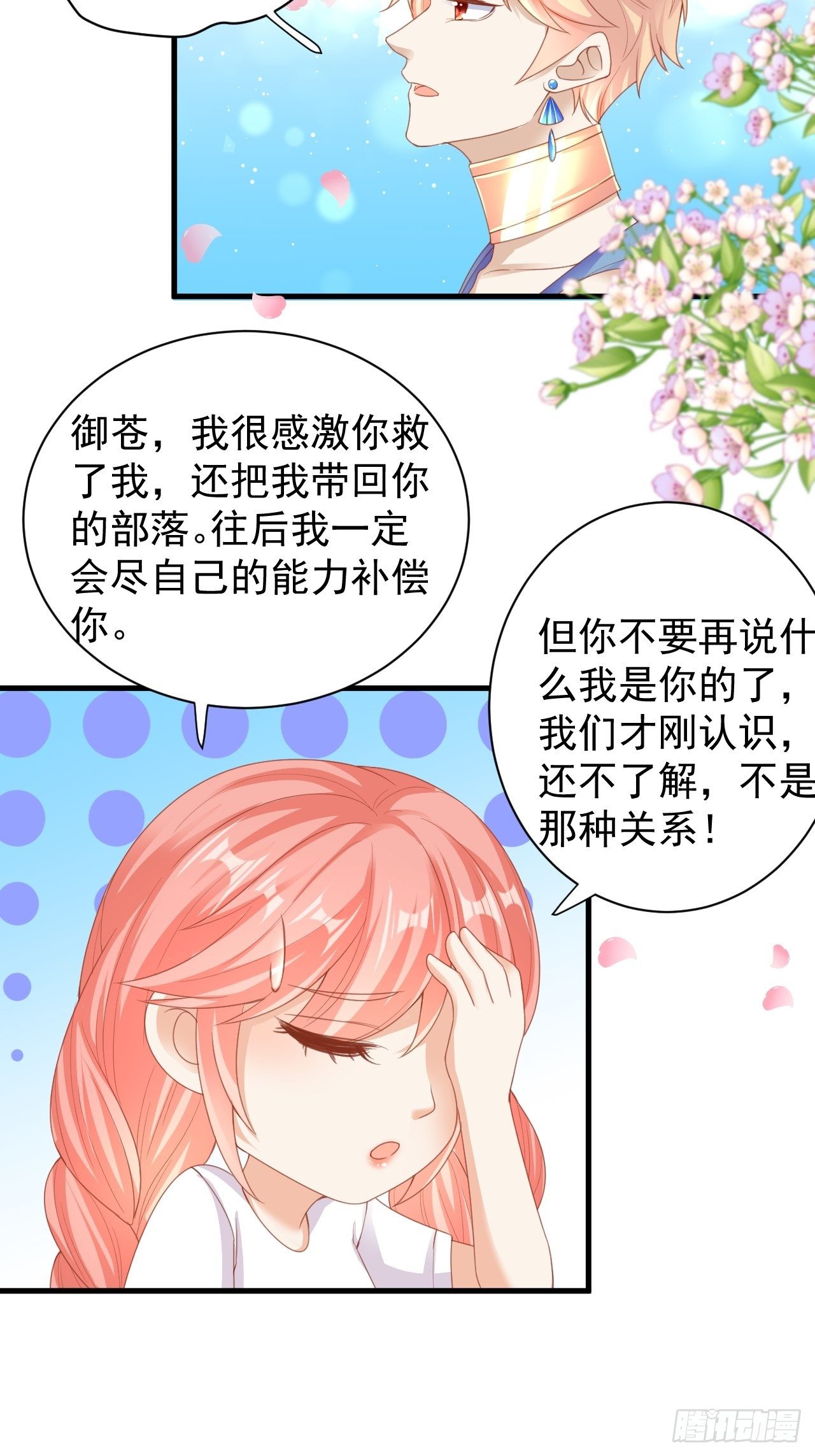 02 不要嫌弃我19