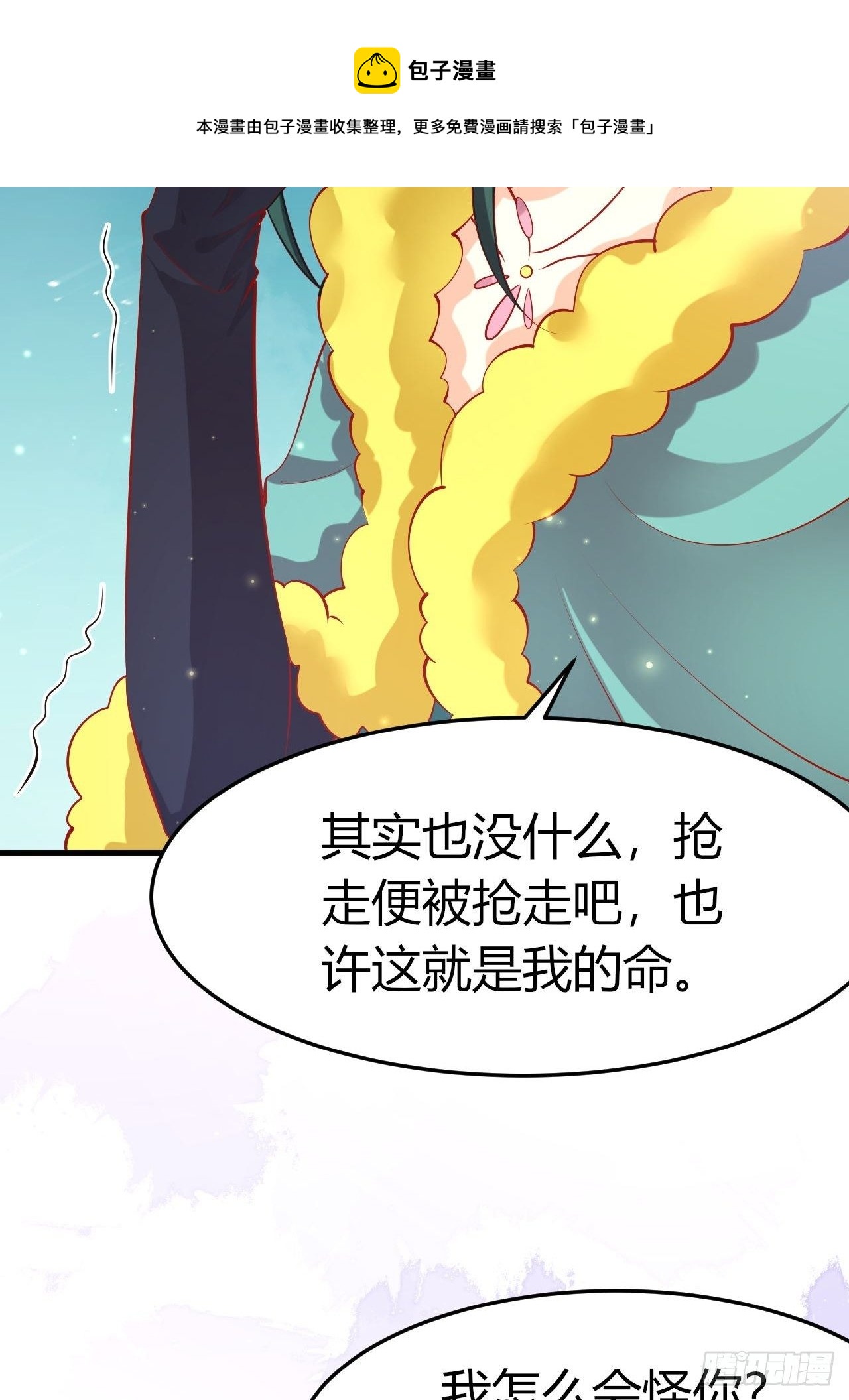 45 我原谅你3