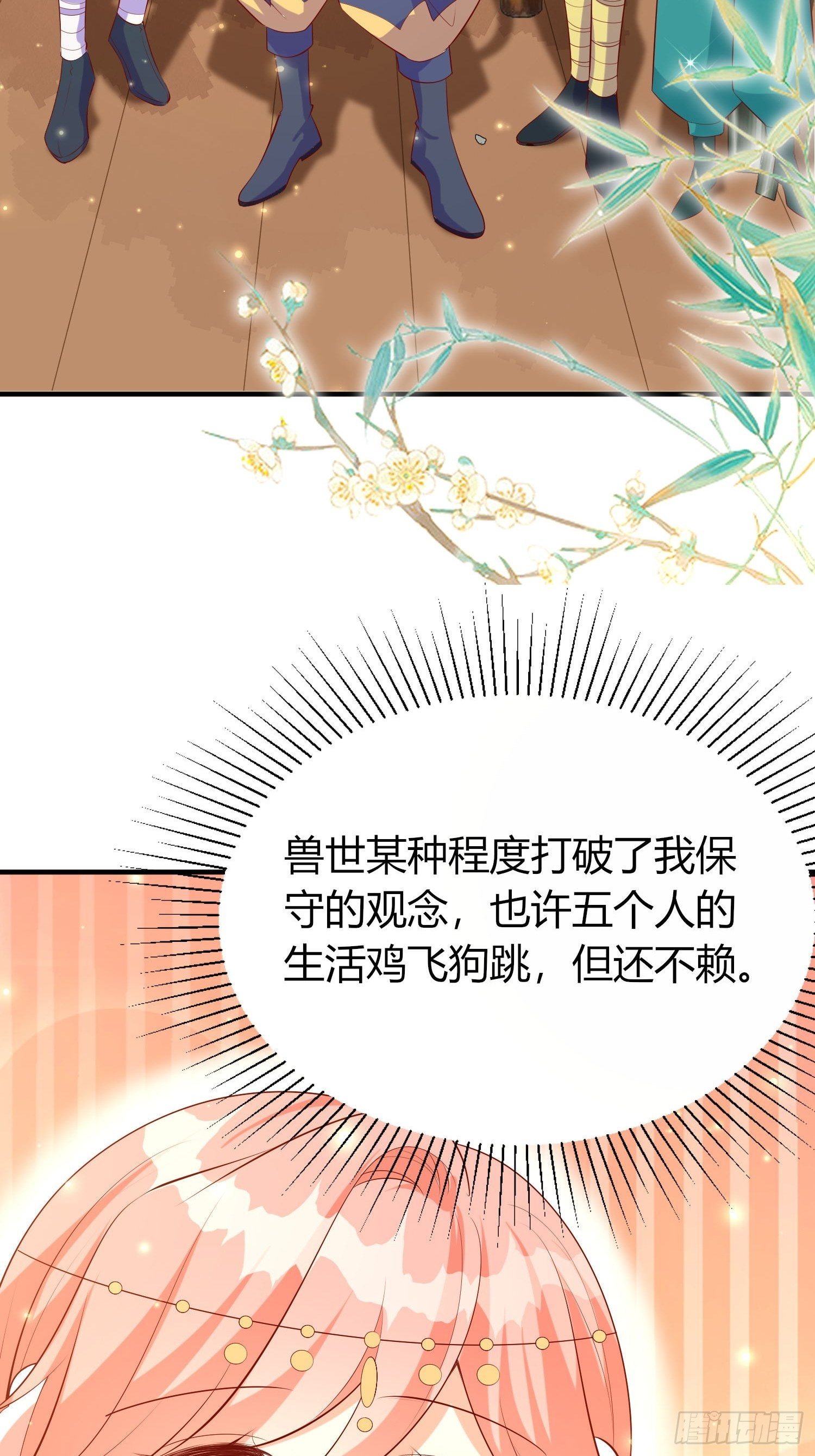 49 一家五口（完结）41