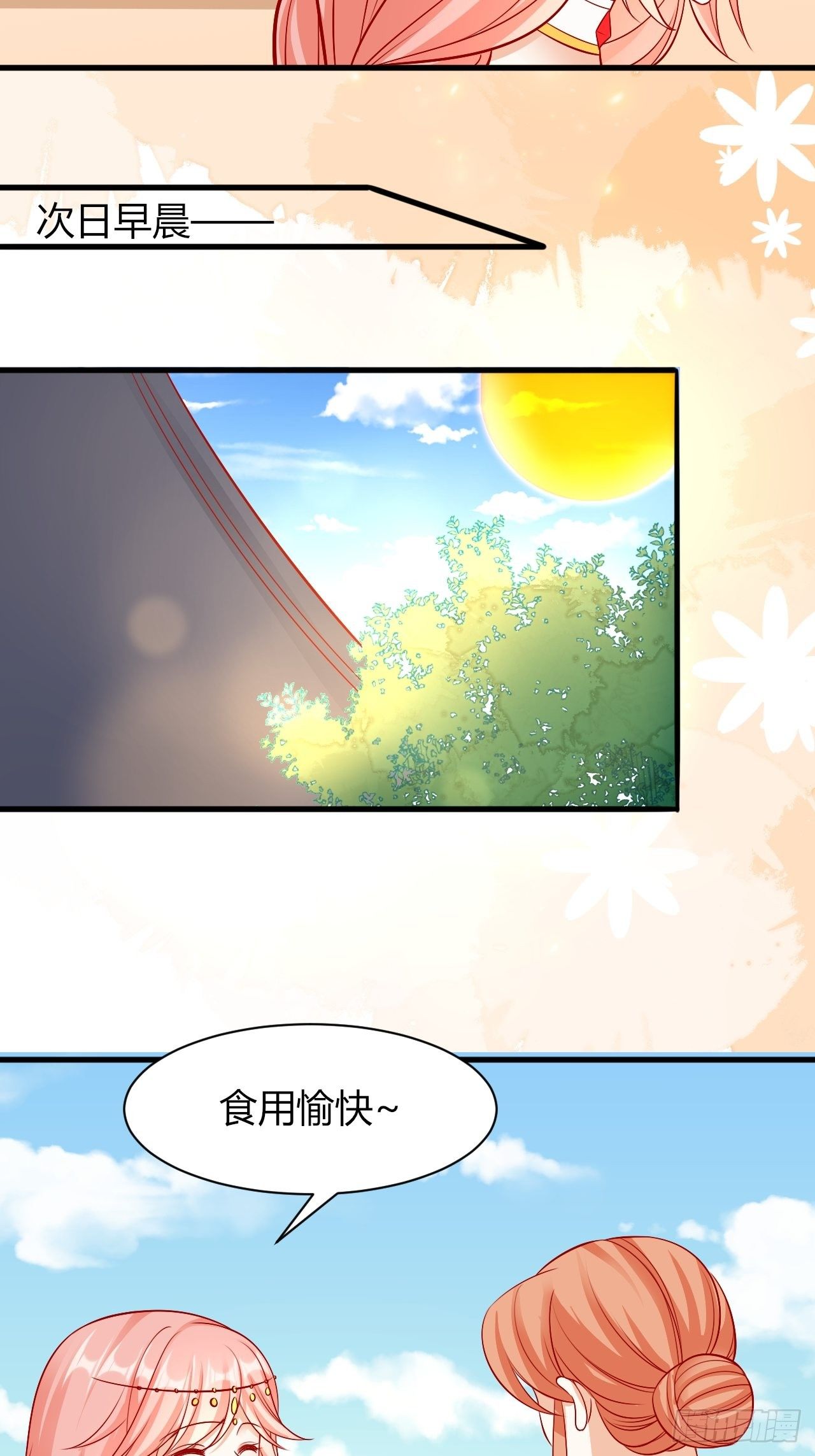 21 幽的离开3