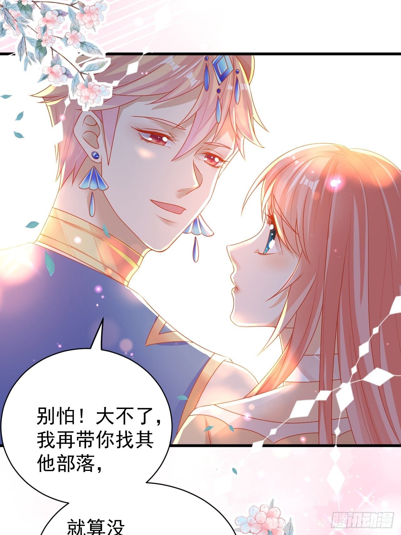 07 危机袭来37
