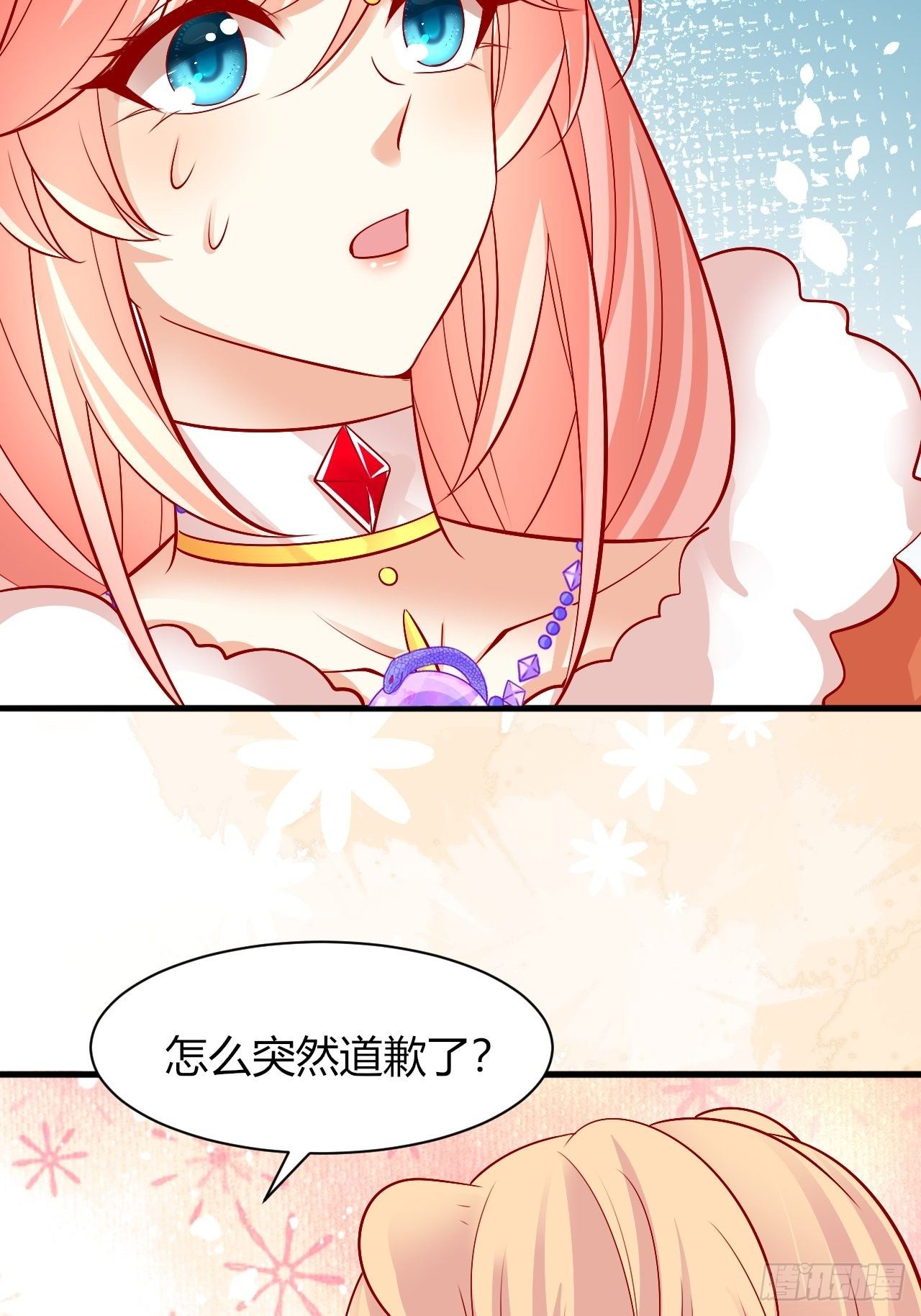 31 御苍认错29