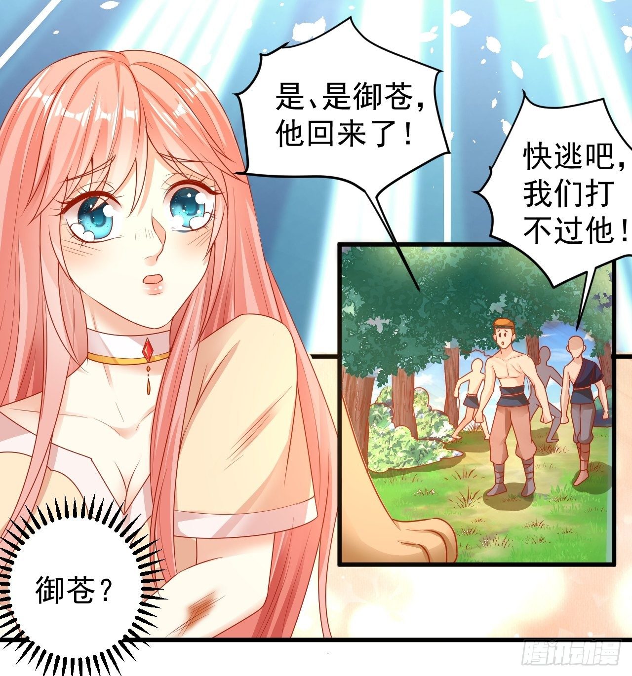 06 悄然沦陷45