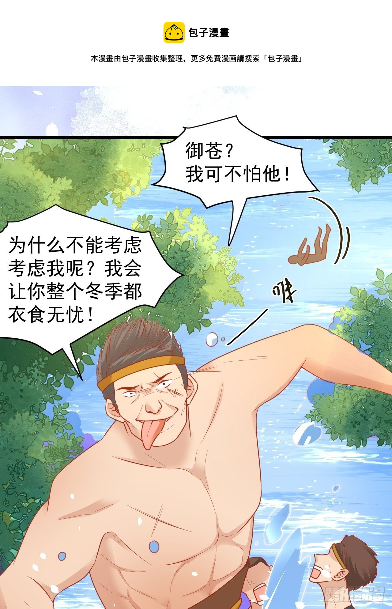 06 悄然沦陷34