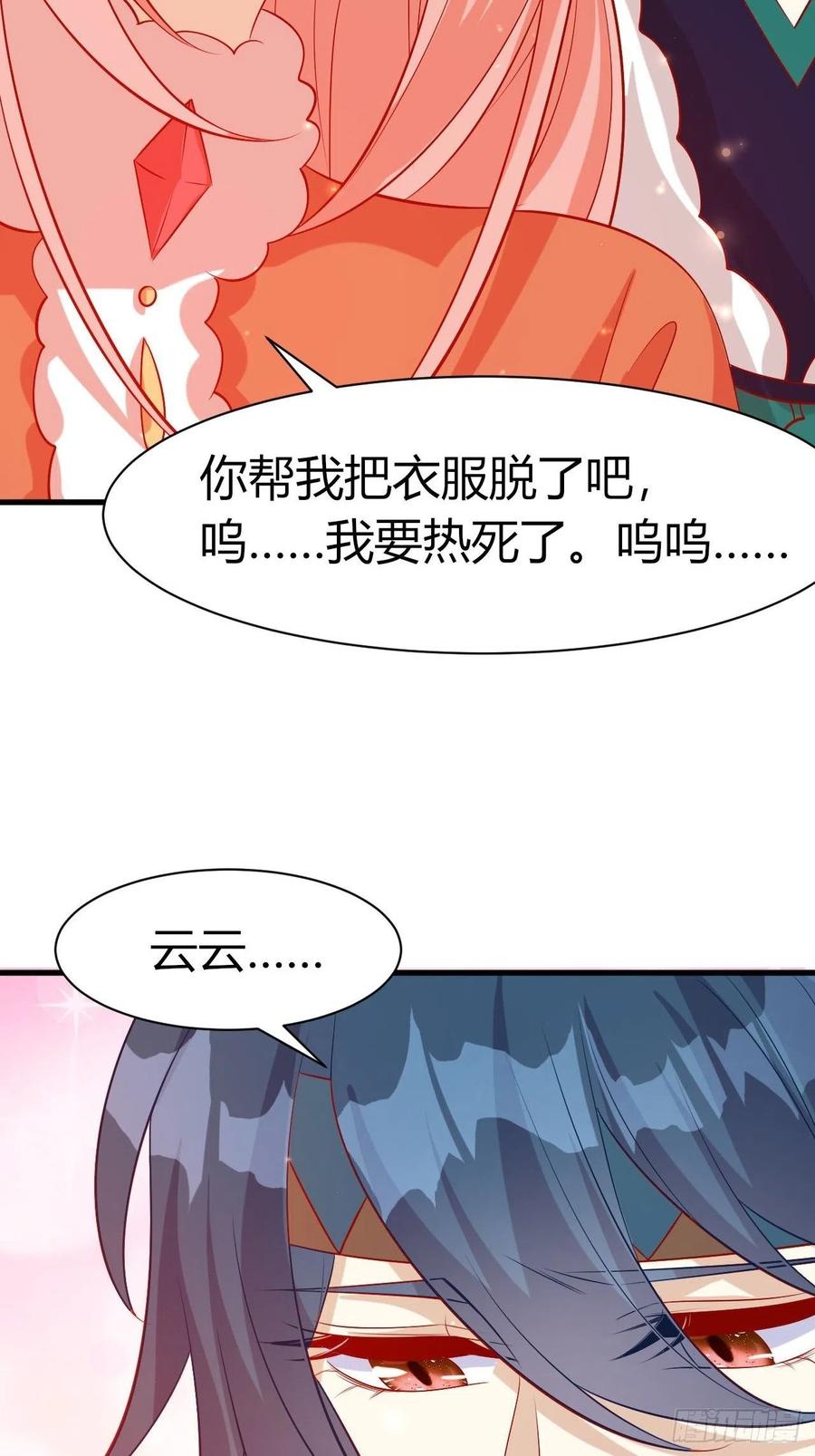 39 云云中毒33