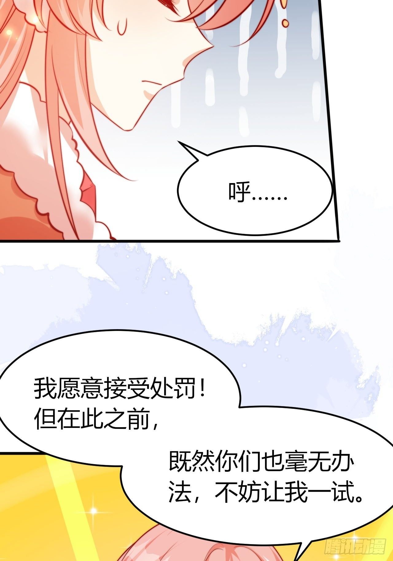 47 凤凰脸红9
