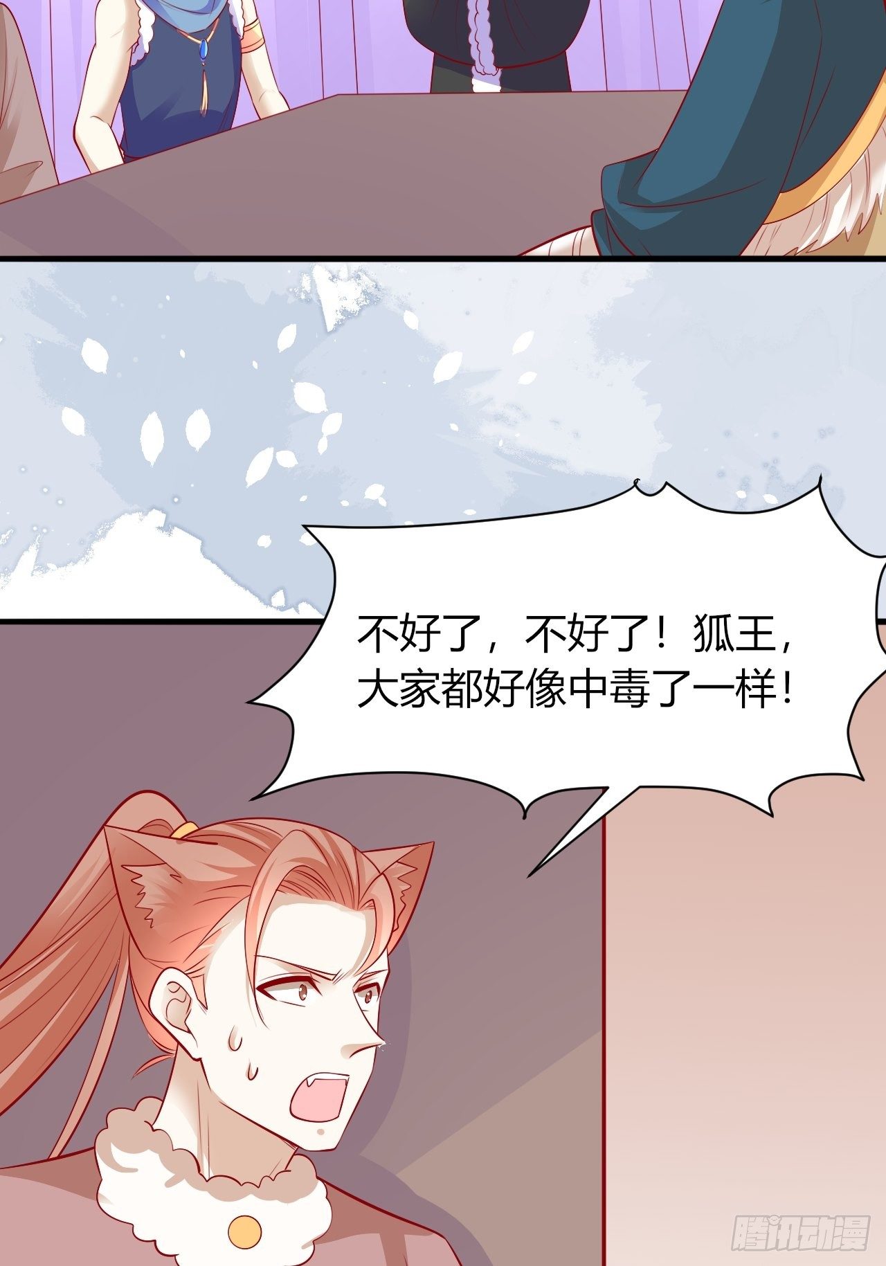 34 狐狼之争21