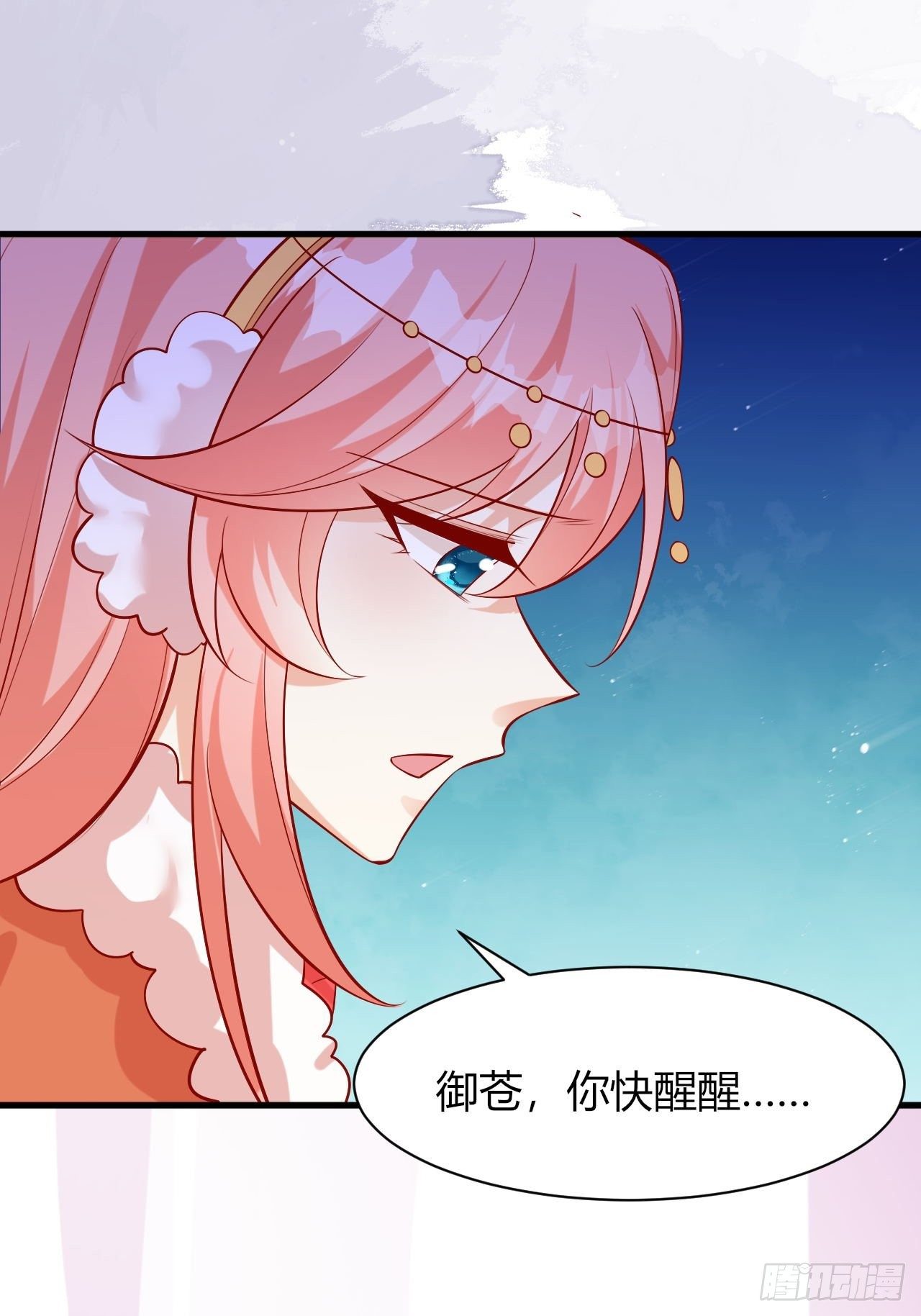 35 御苍苏醒15