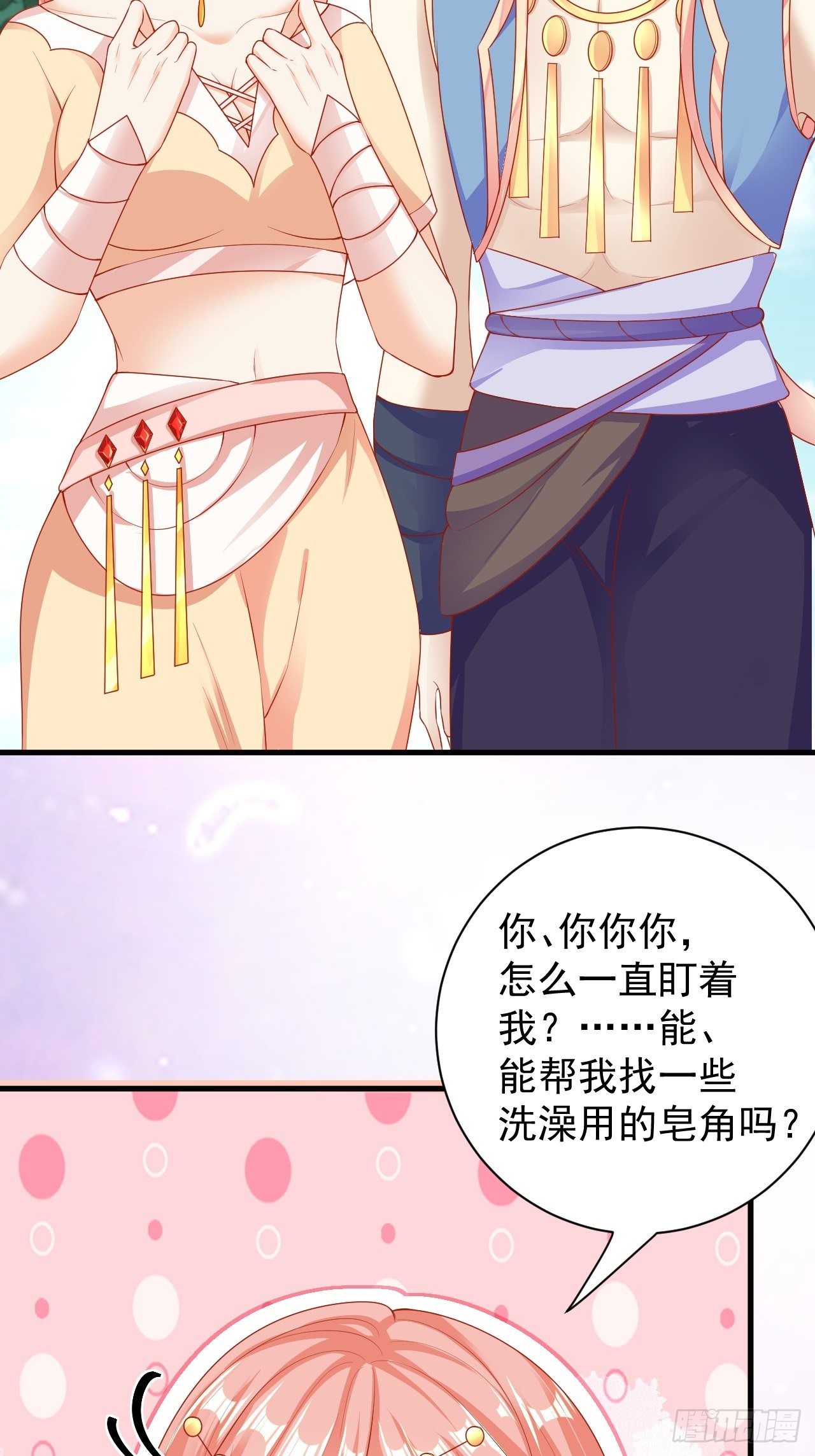 06 悄然沦陷15