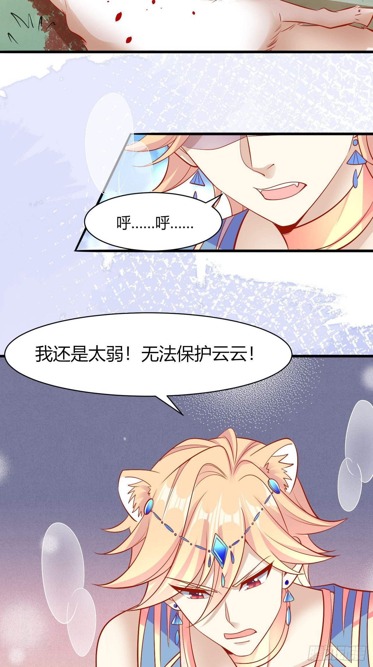 25 御苍晋级15