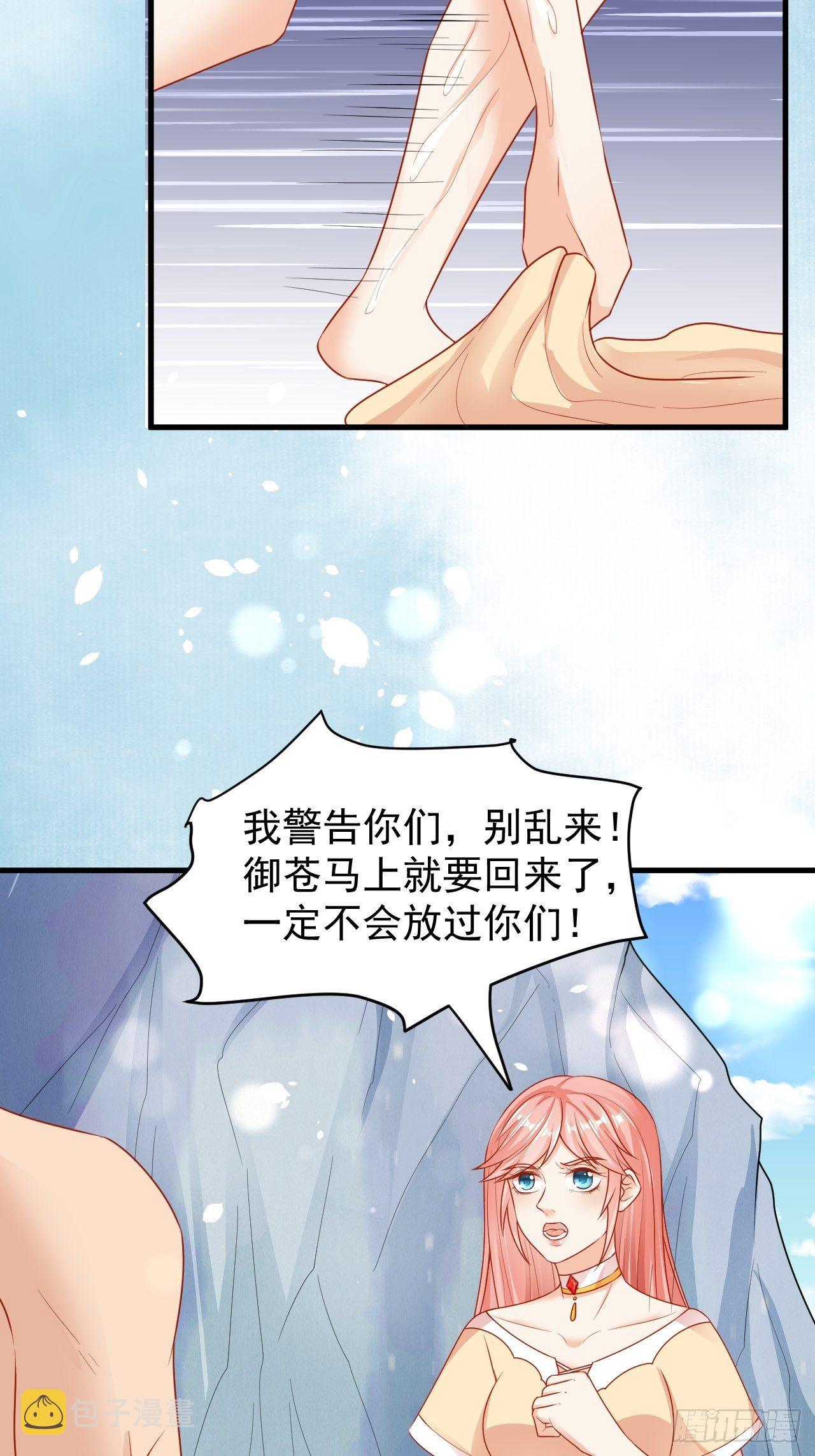 06 悄然沦陷32