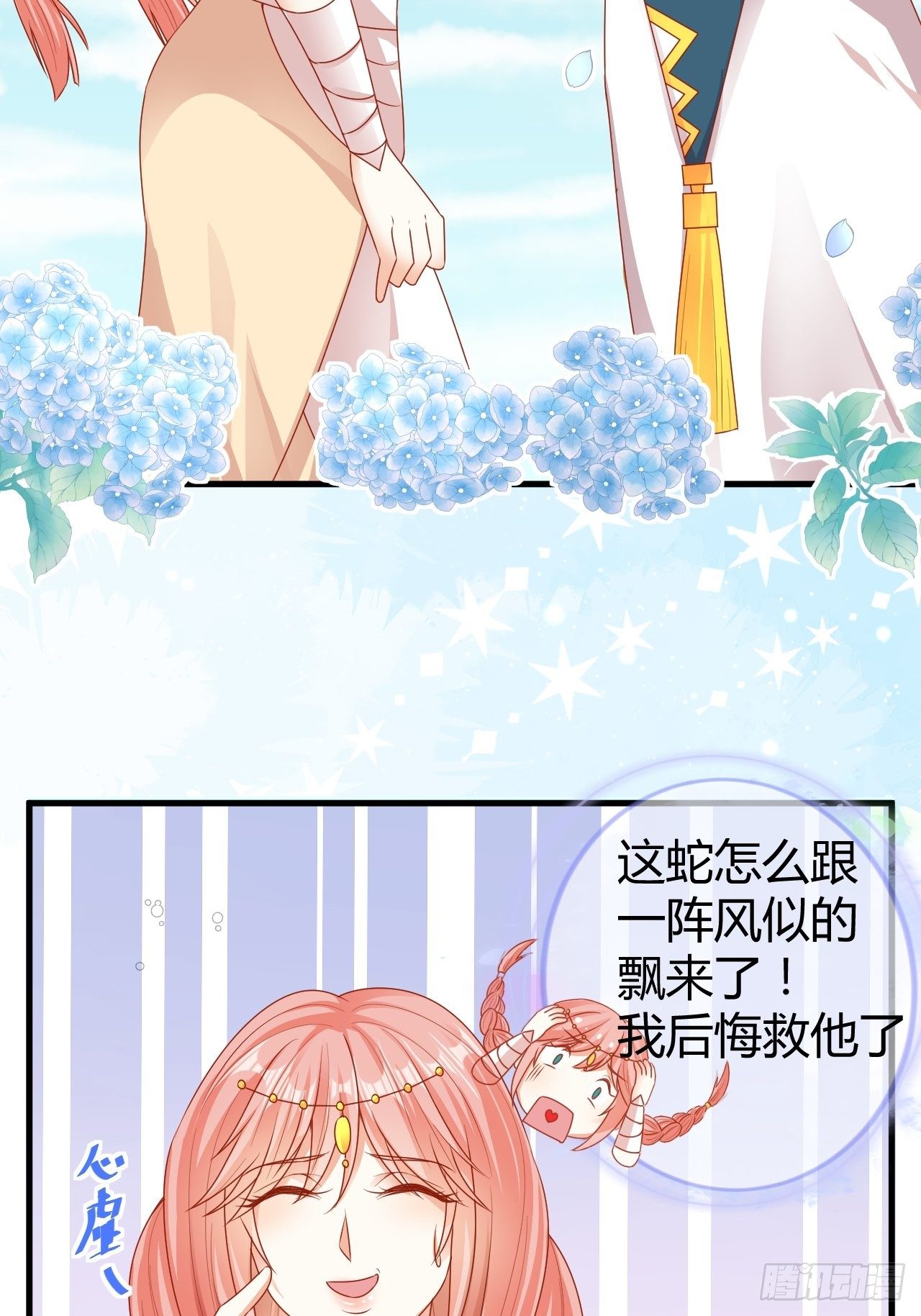 10 邂逅蛇兽30