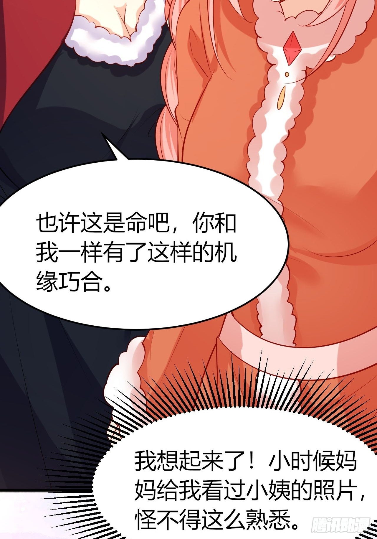 43 五男争宠27
