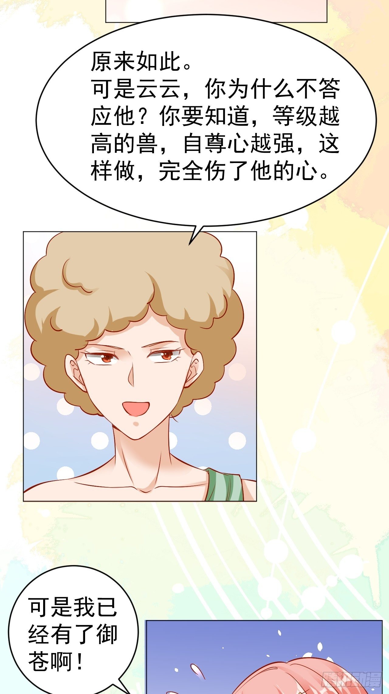 19 幽的春梦39