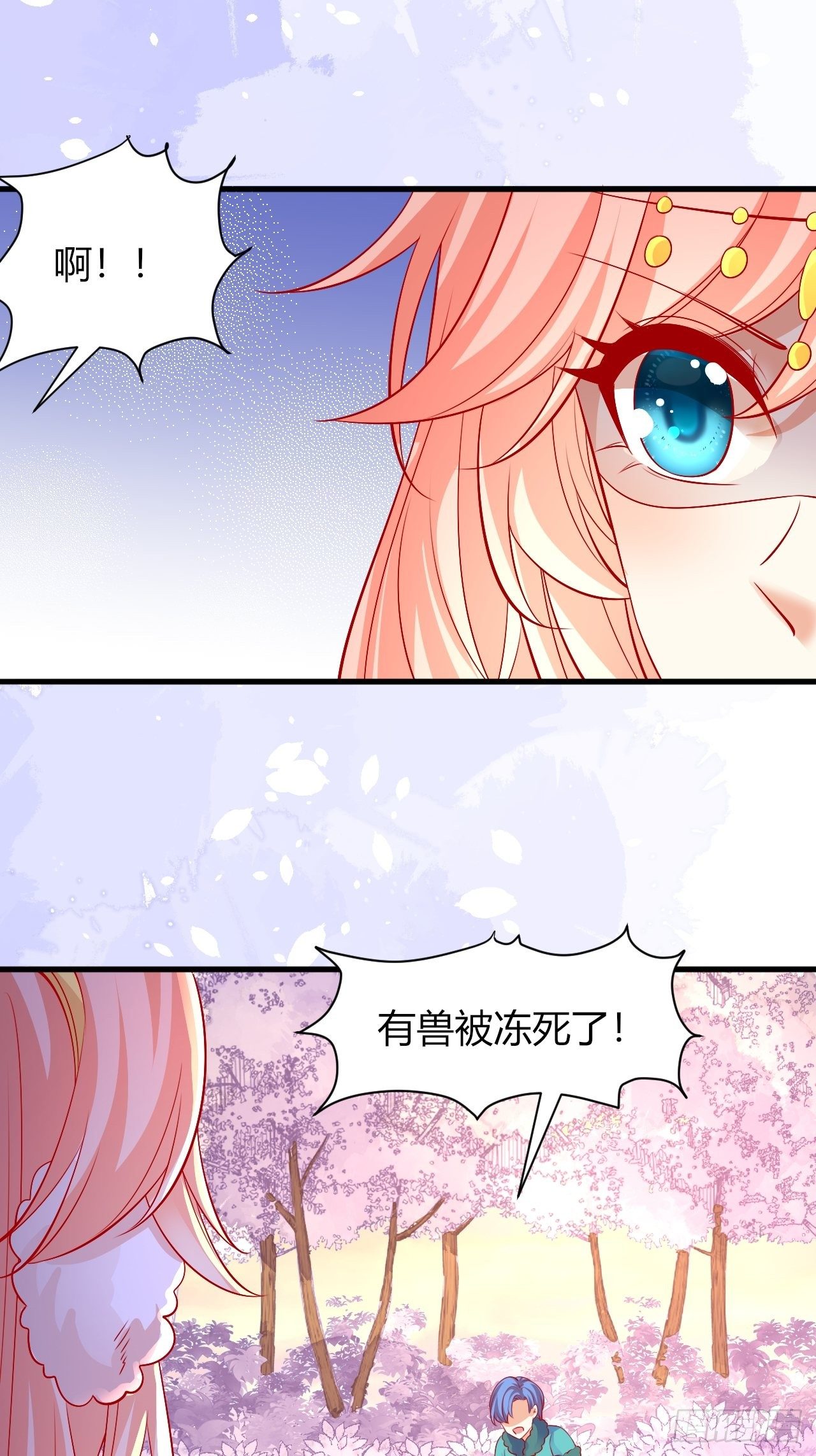 31 御苍认错39