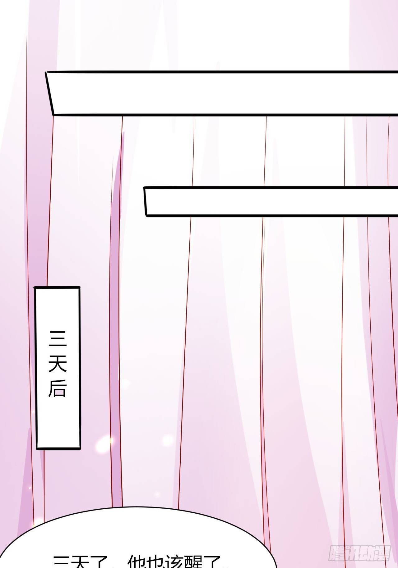 35 御苍苏醒16